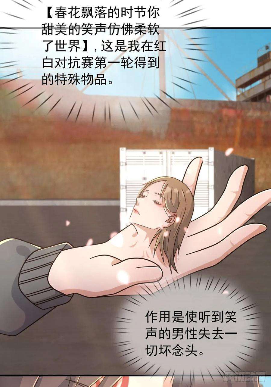 末日乐园108 50男性