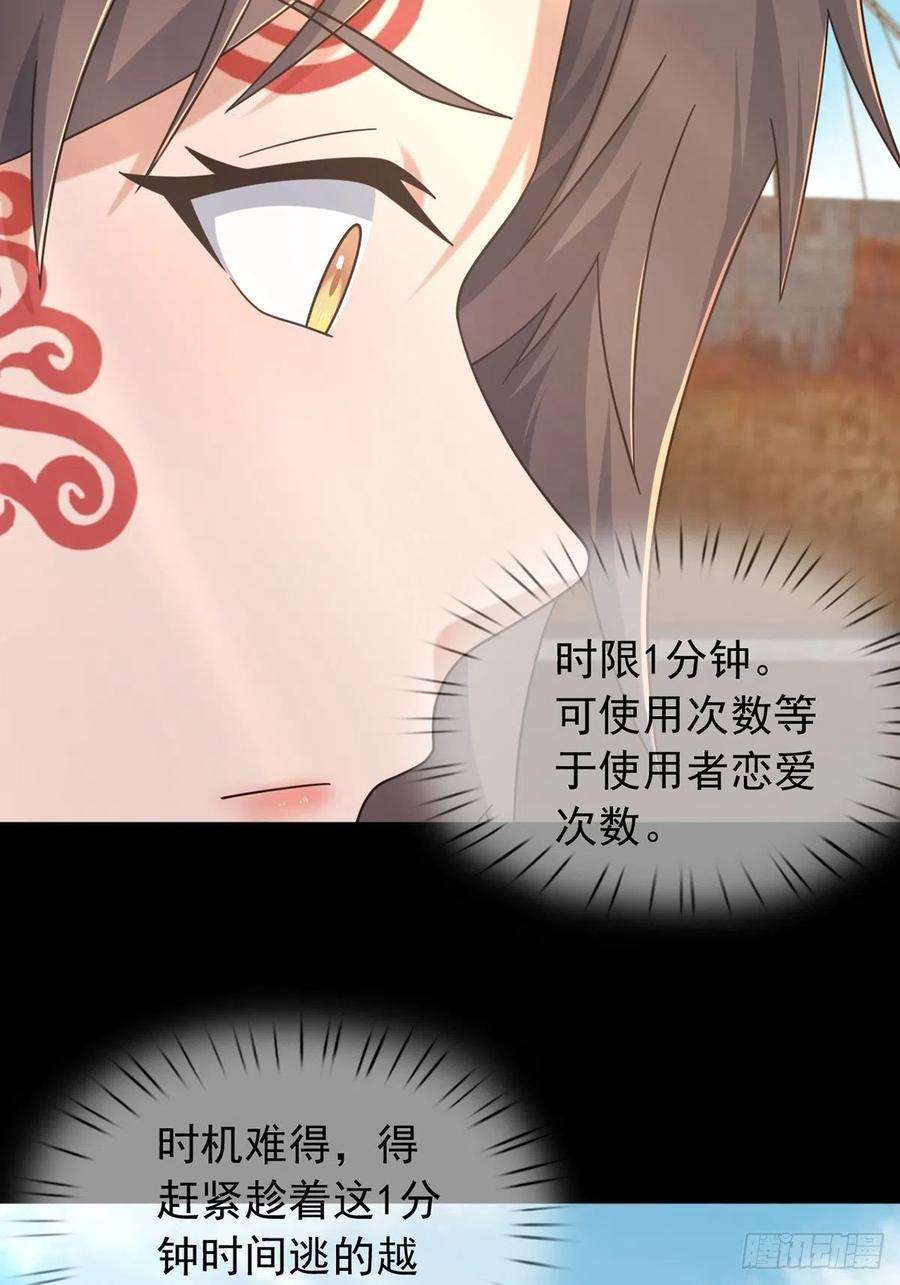 末日乐园108 50男性