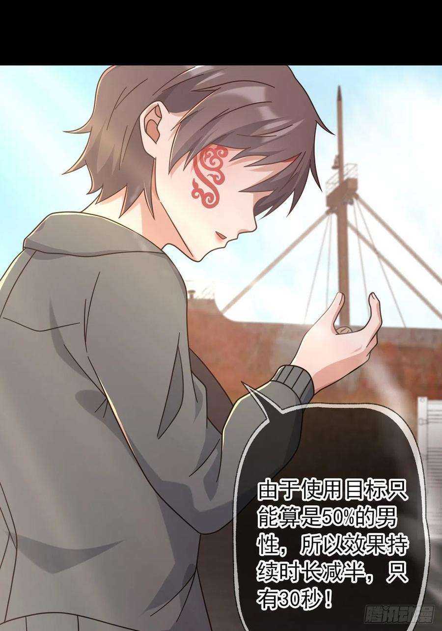 末日乐园108 50男性