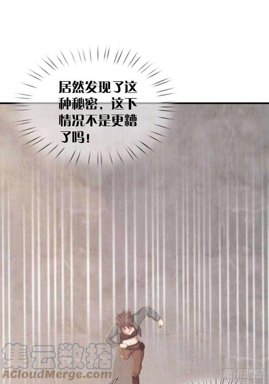 末日乐园108 50男性