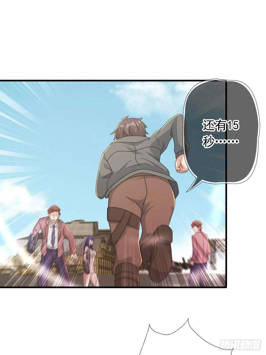 末日乐园108 50男性