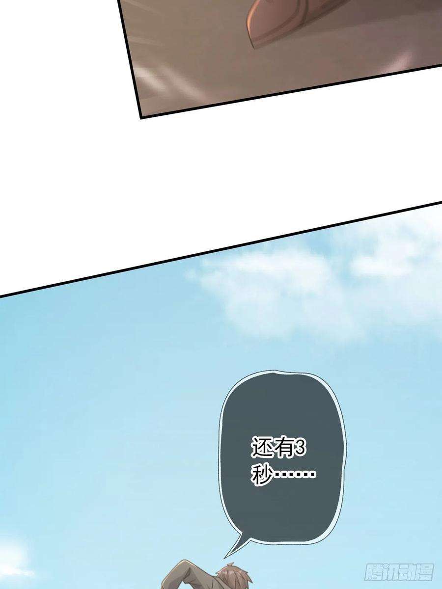末日乐园108 50男性
