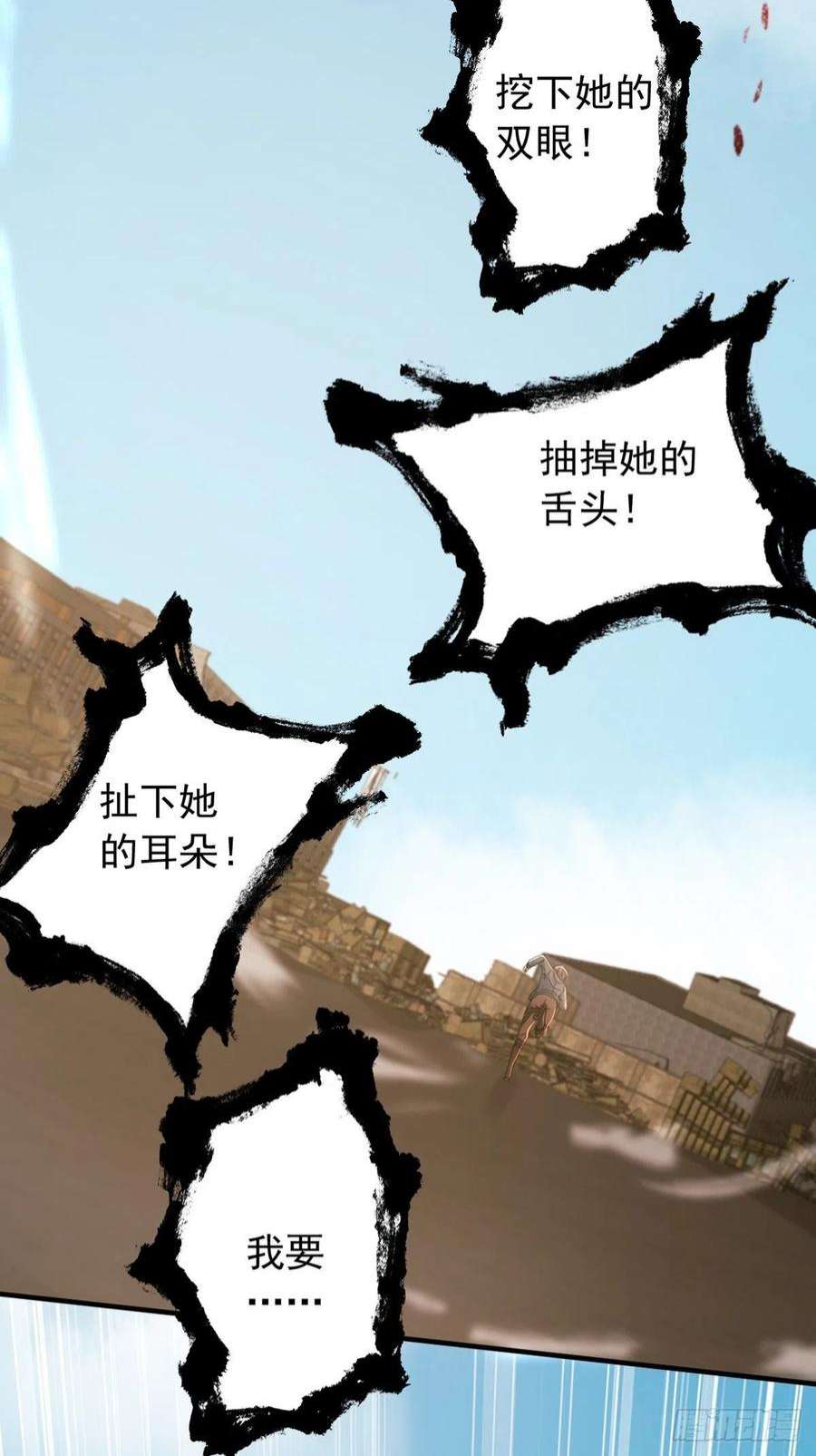 末日乐园108 50男性