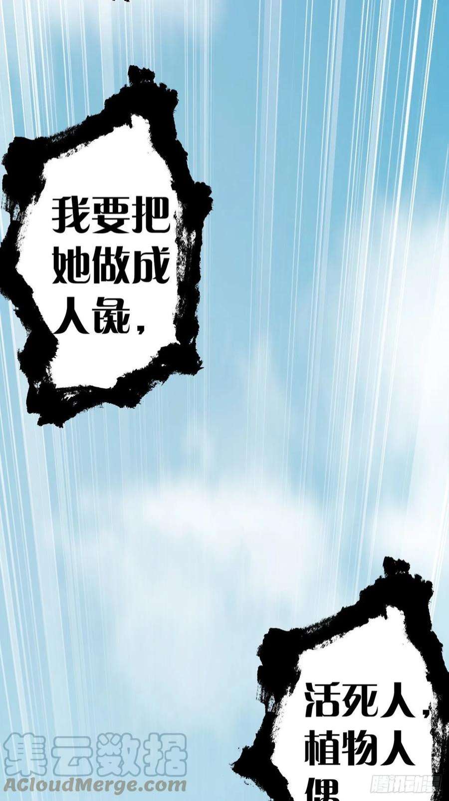 末日乐园108 50男性