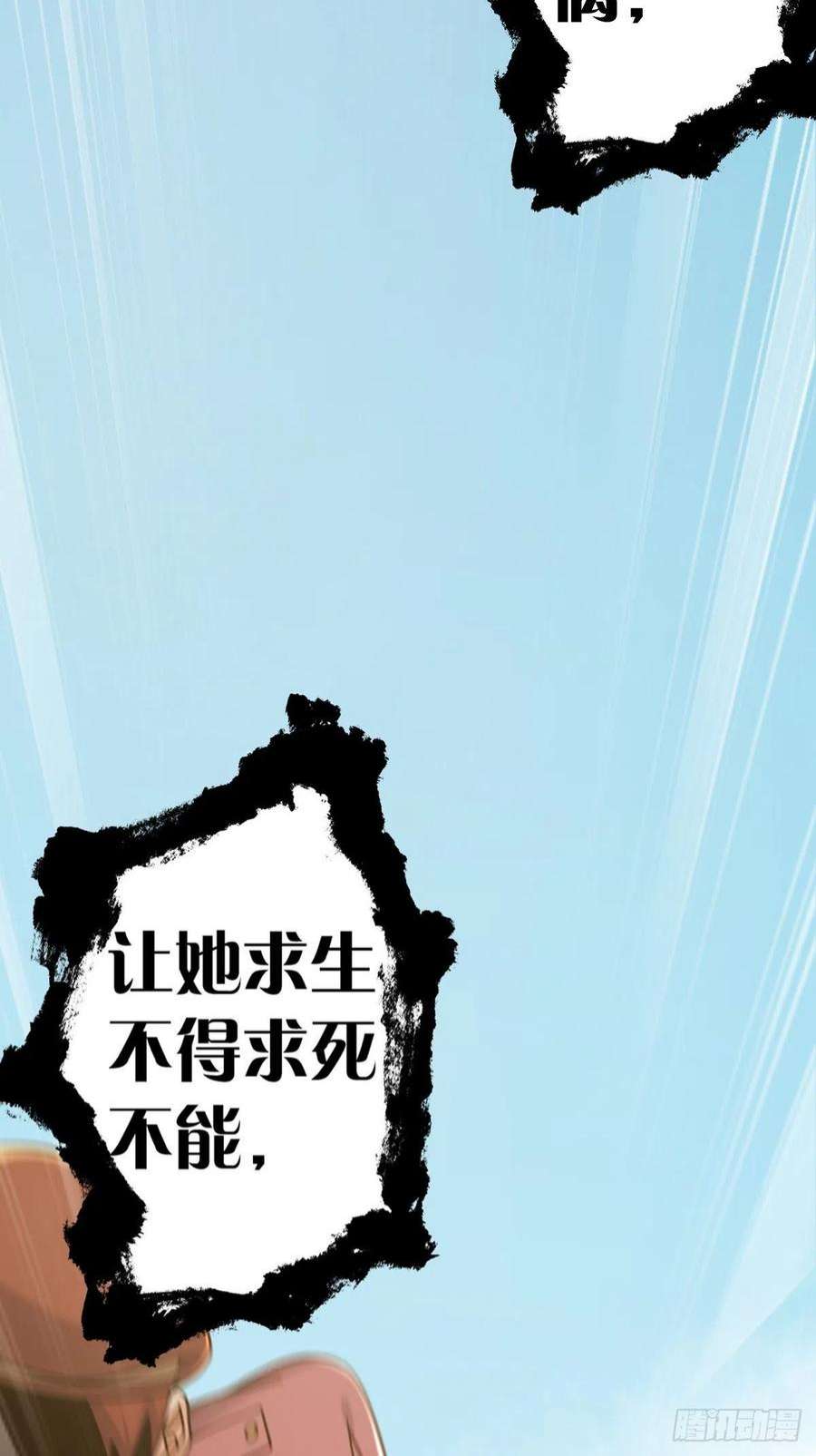末日乐园108 50男性