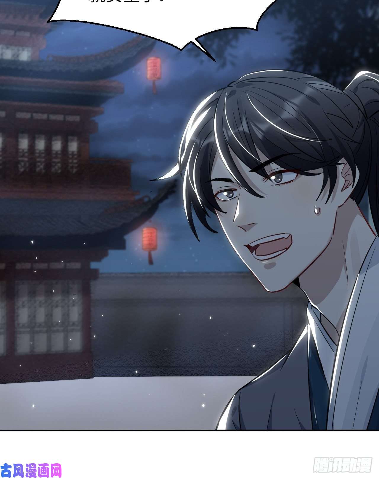 美攻在上第一话：尸娘子的欲望（一）