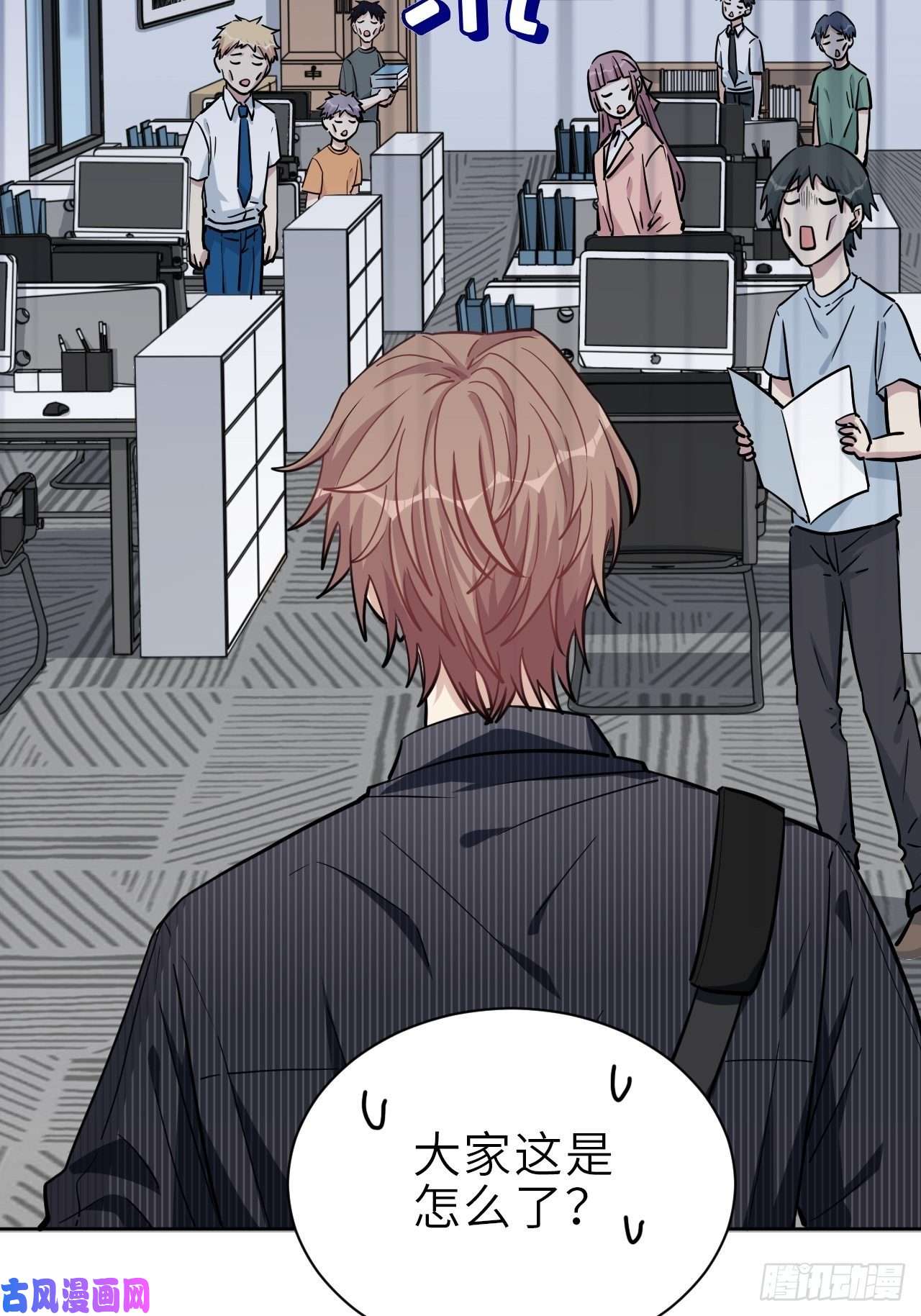 美攻在上第一话：尸娘子的欲望（一）