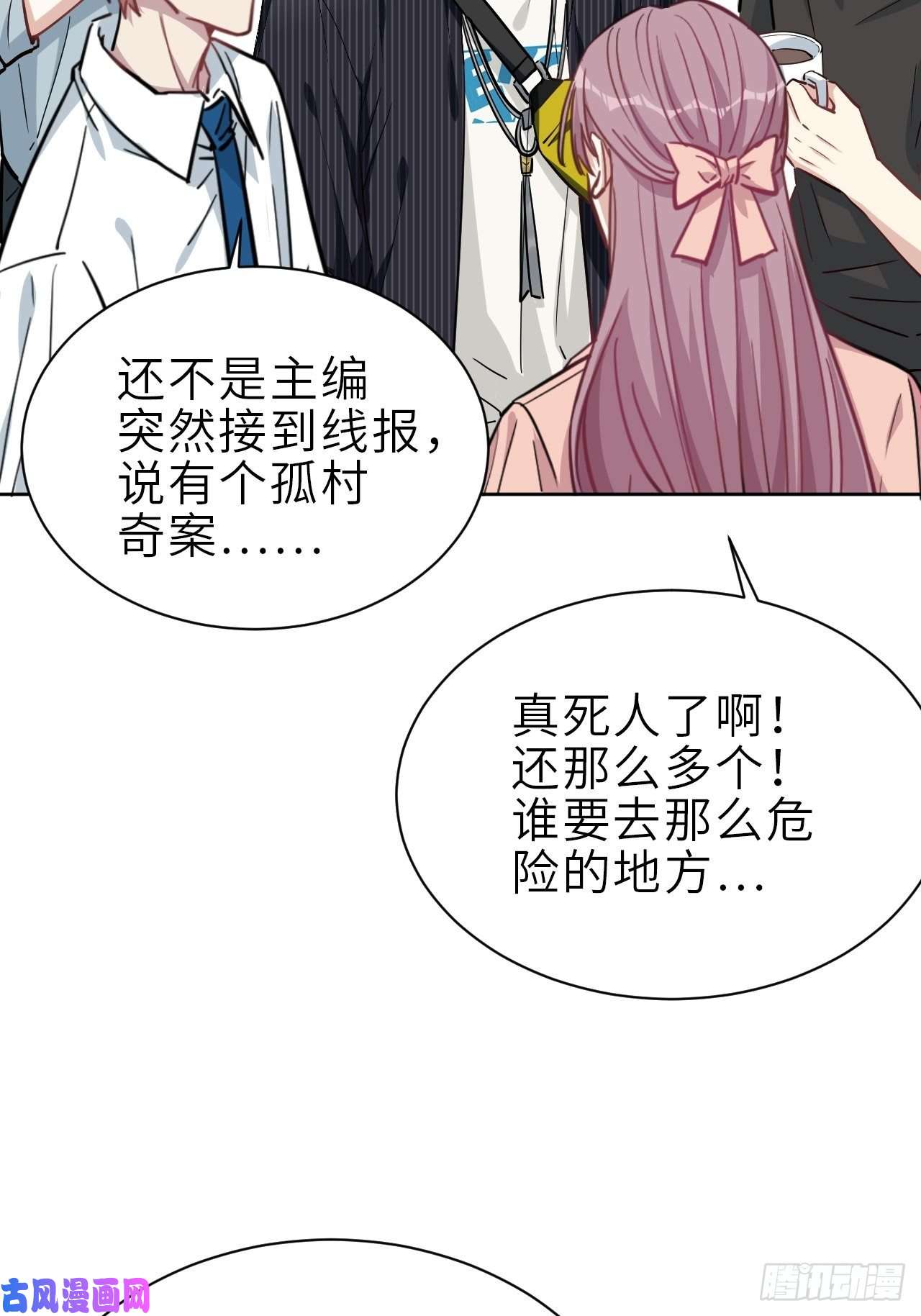 美攻在上第一话：尸娘子的欲望（一）