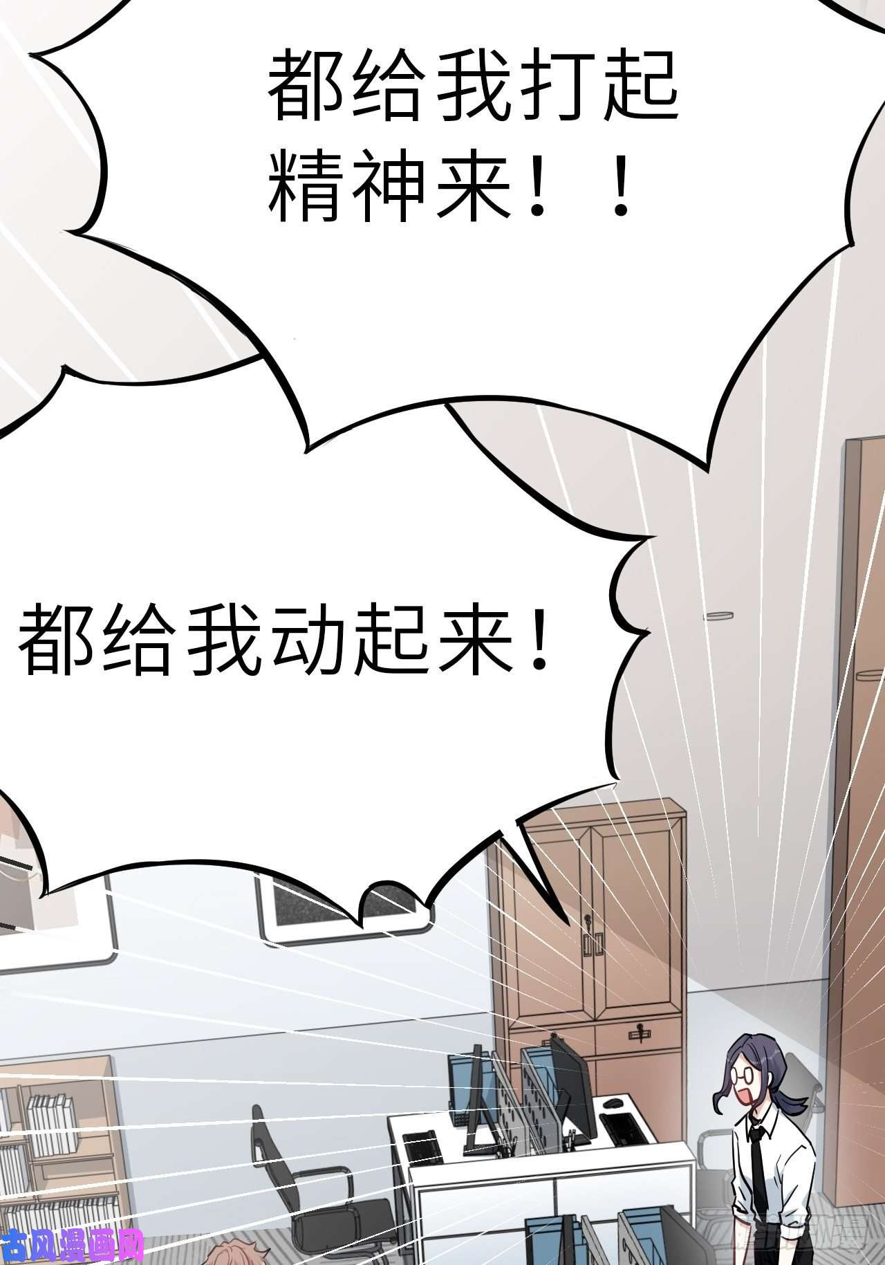 美攻在上第一话：尸娘子的欲望（一）