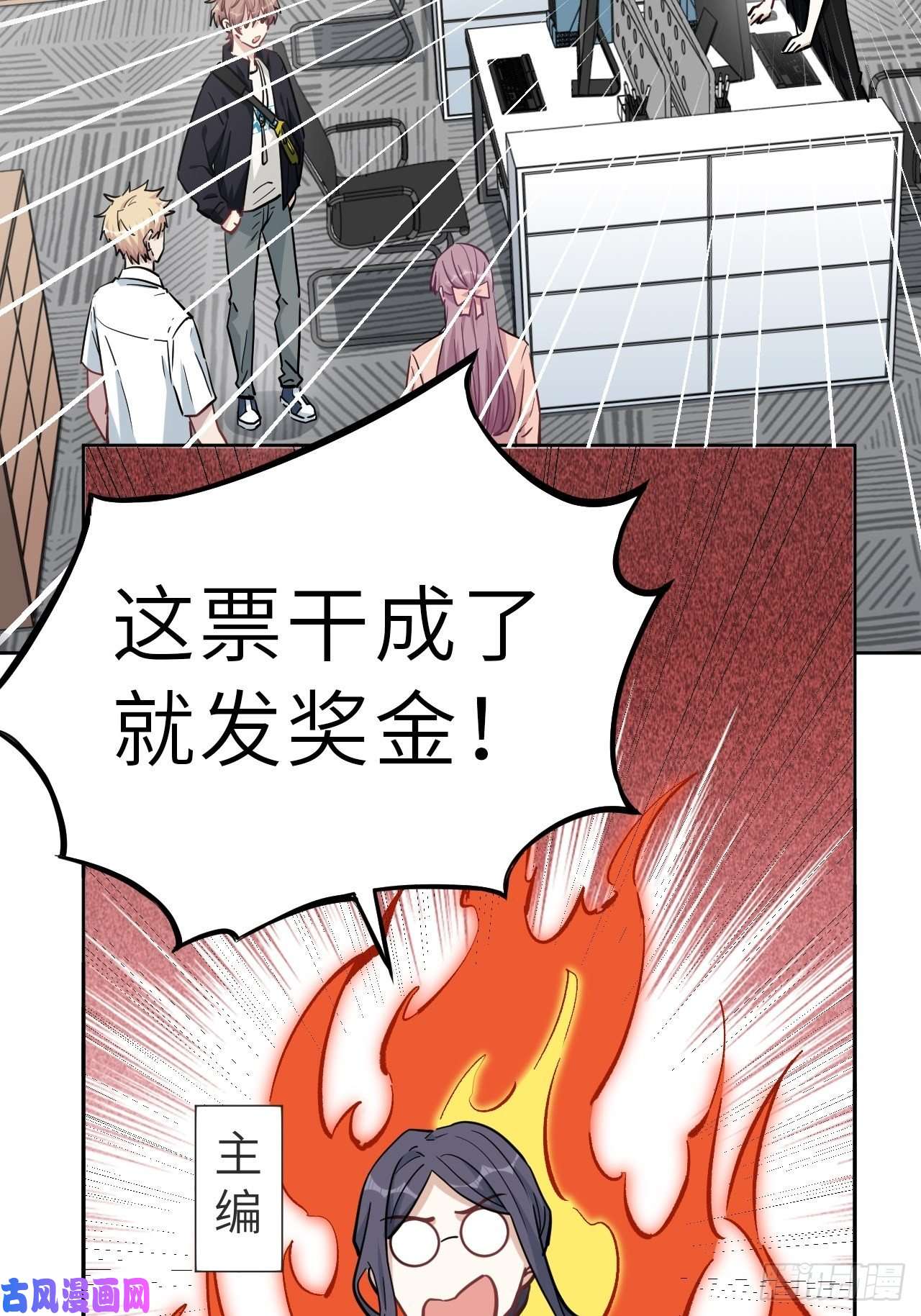 美攻在上第一话：尸娘子的欲望（一）