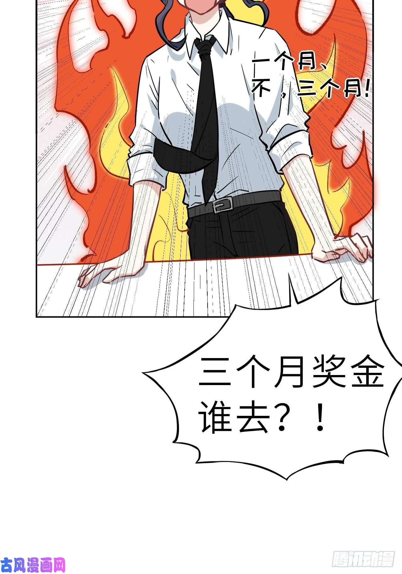 美攻在上第一话：尸娘子的欲望（一）