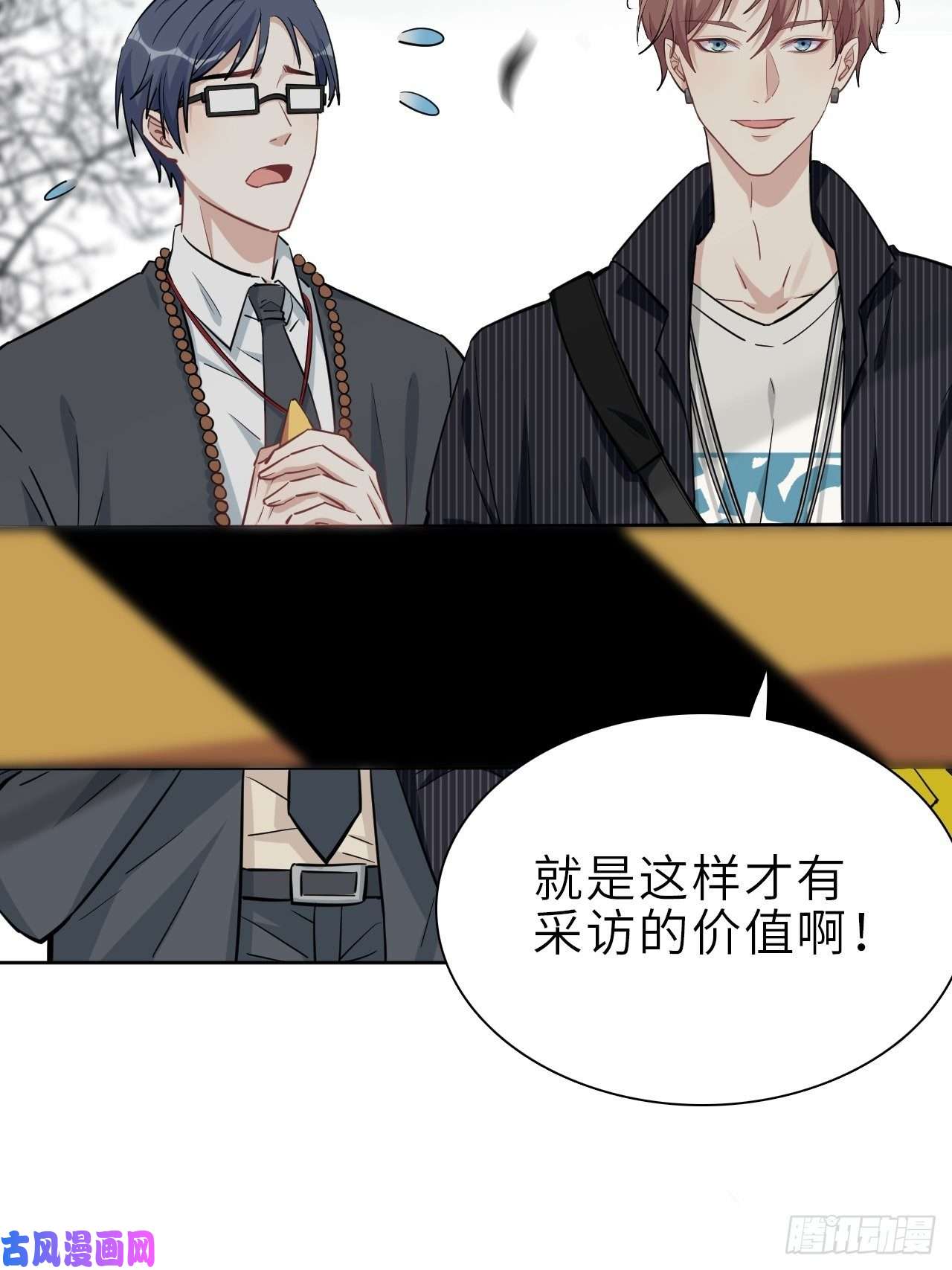 美攻在上第一话：尸娘子的欲望（一）