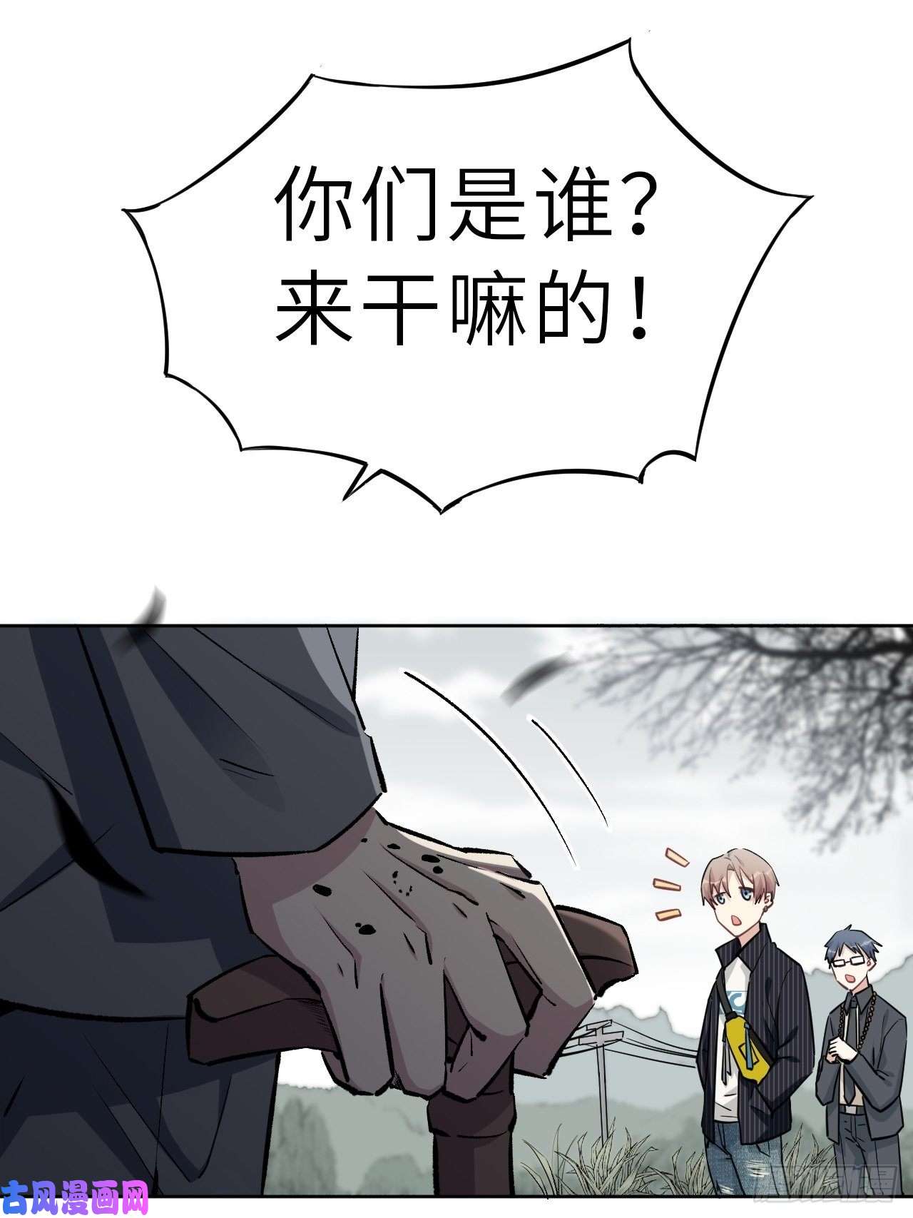 美攻在上第一话：尸娘子的欲望（一）