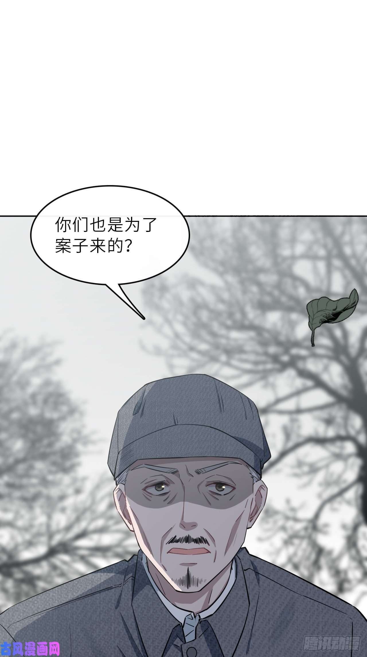 美攻在上第一话：尸娘子的欲望（一）