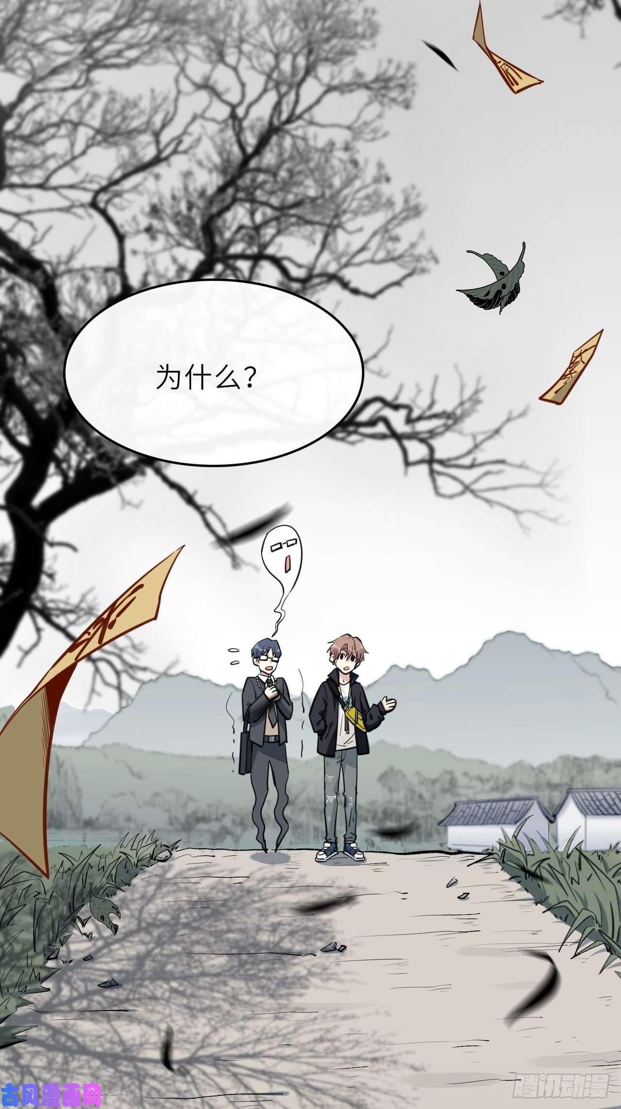 美攻在上第一话：尸娘子的欲望（一）