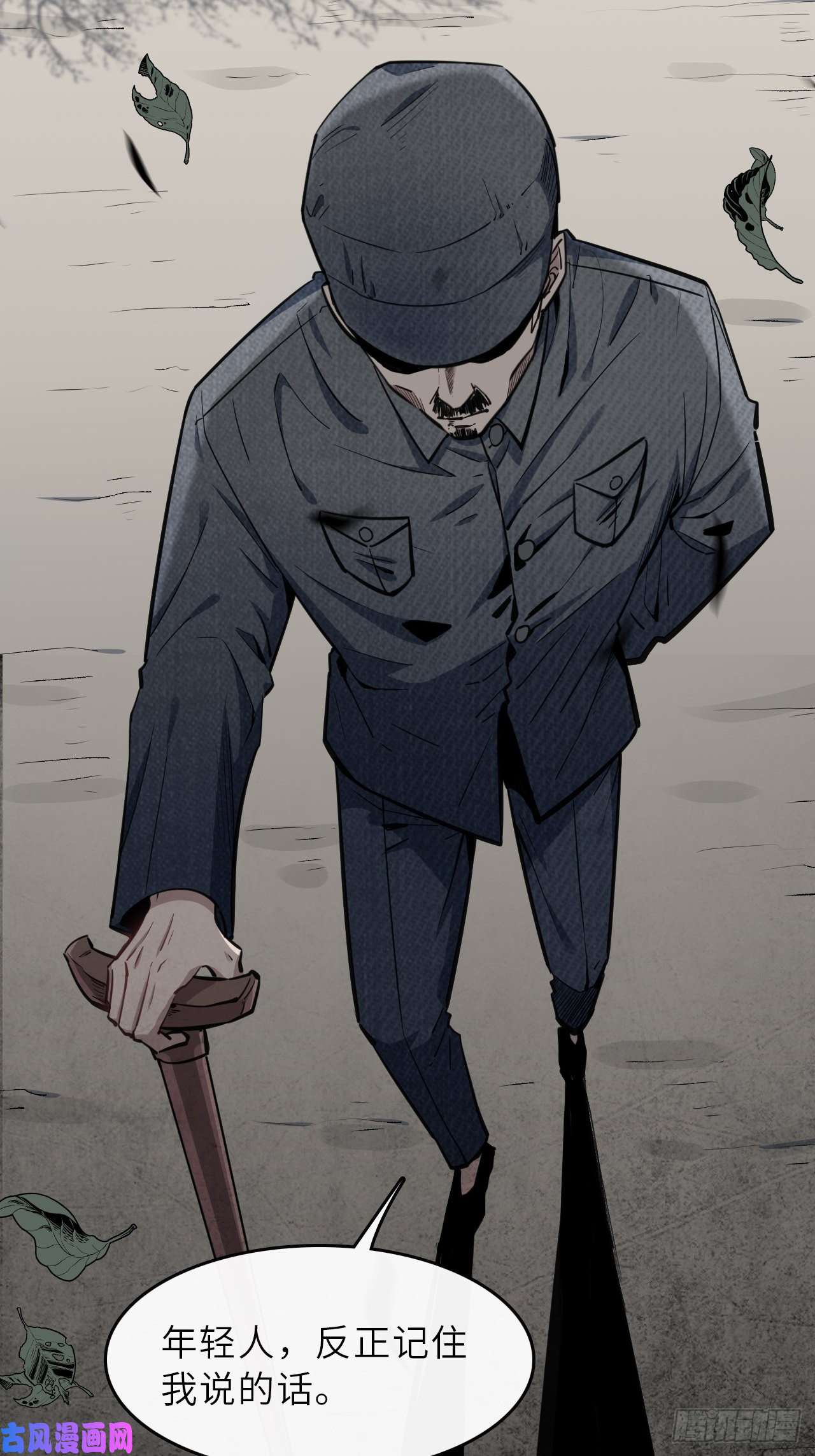 美攻在上第一话：尸娘子的欲望（一）