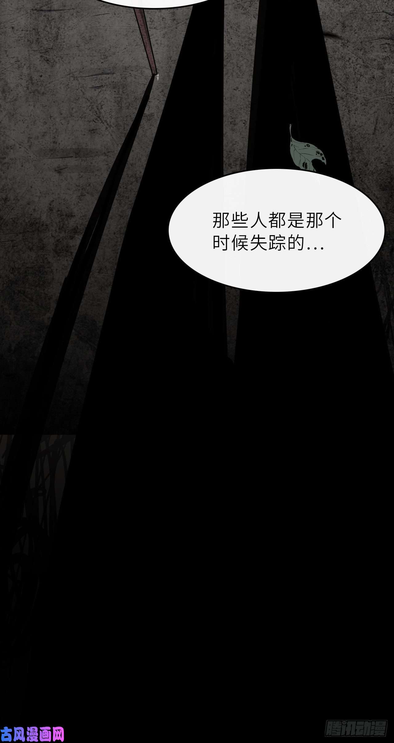 美攻在上第一话：尸娘子的欲望（一）