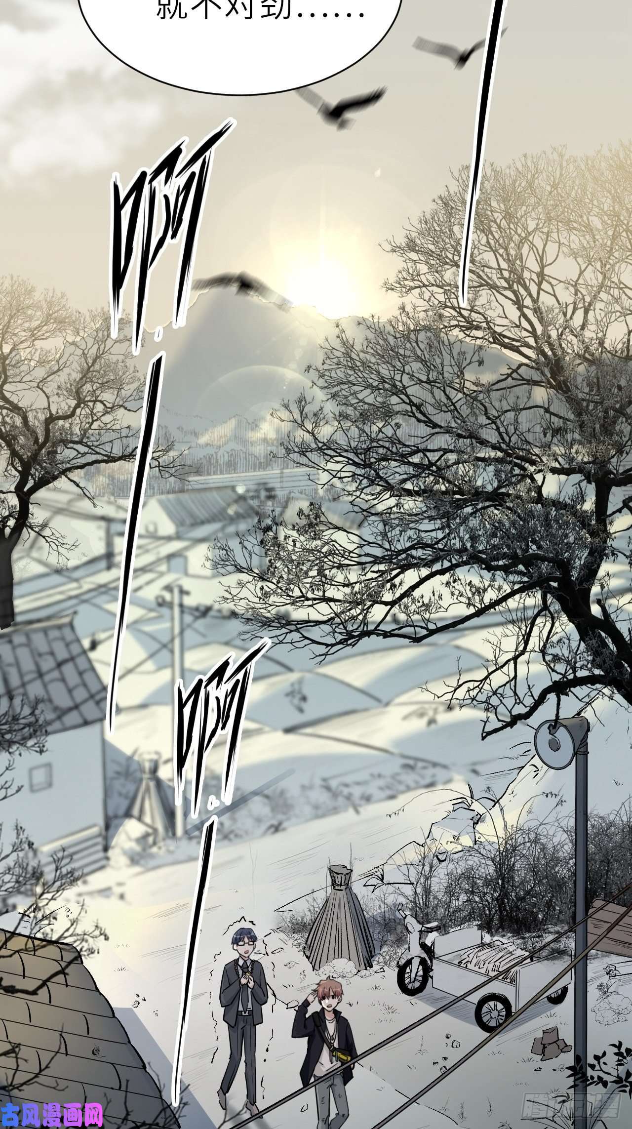 美攻在上第一话：尸娘子的欲望（一）