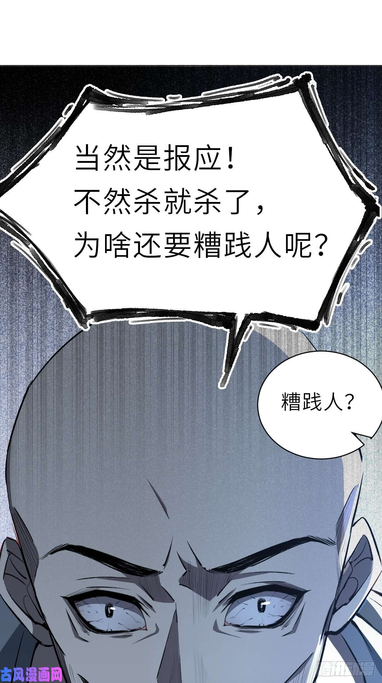 美攻在上第一话：尸娘子的欲望（一）