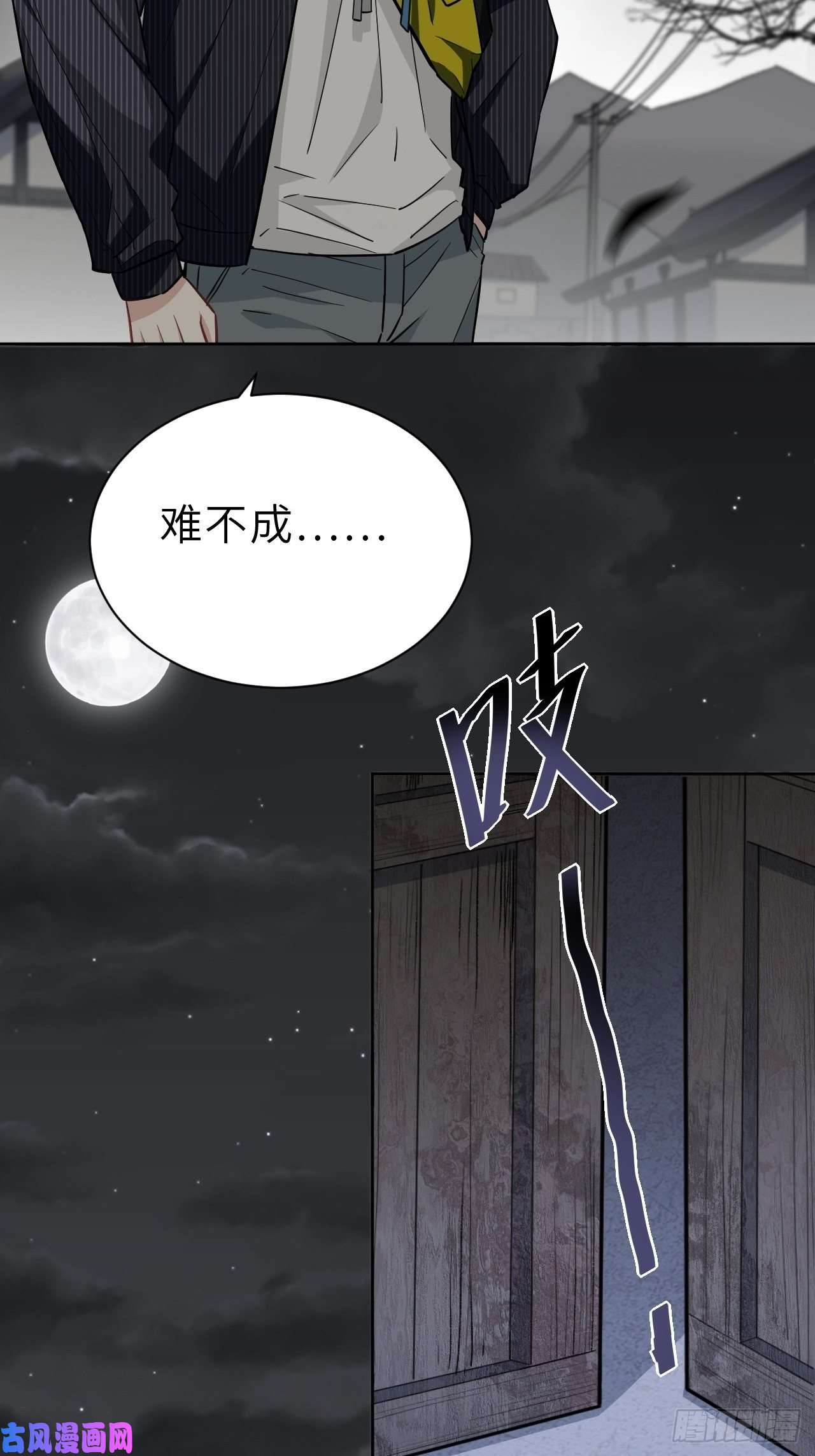 美攻在上第一话：尸娘子的欲望（一）