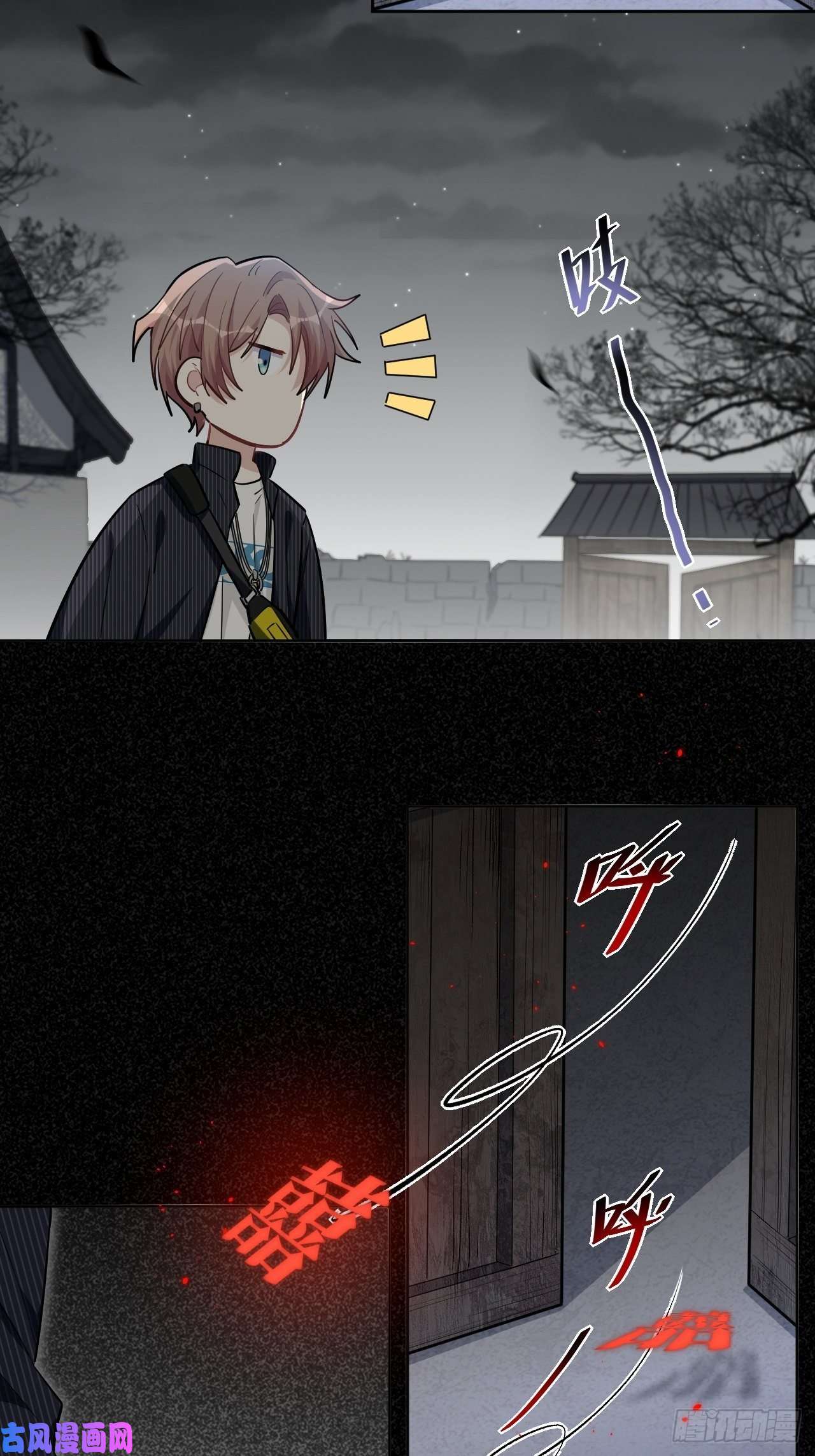 美攻在上第一话：尸娘子的欲望（一）