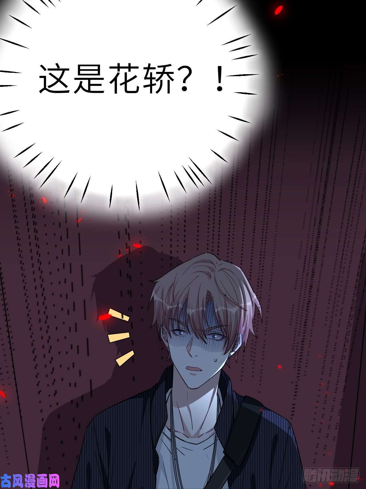 美攻在上第一话：尸娘子的欲望（一）