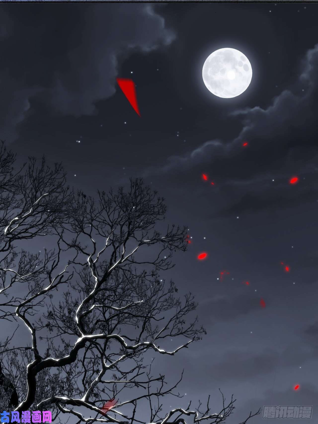 美攻在上第一话：尸娘子的欲望（一）