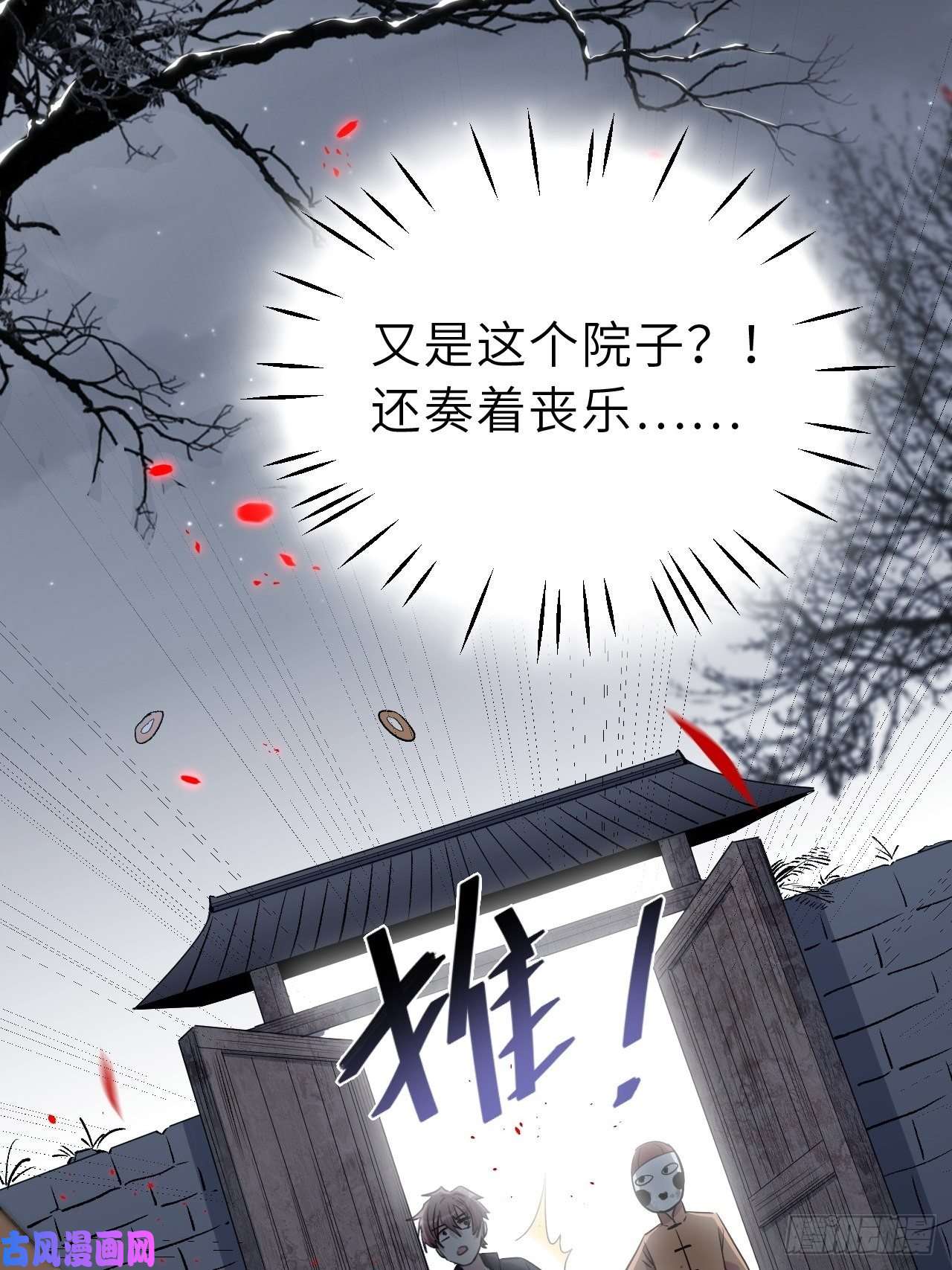 美攻在上第一话：尸娘子的欲望（一）