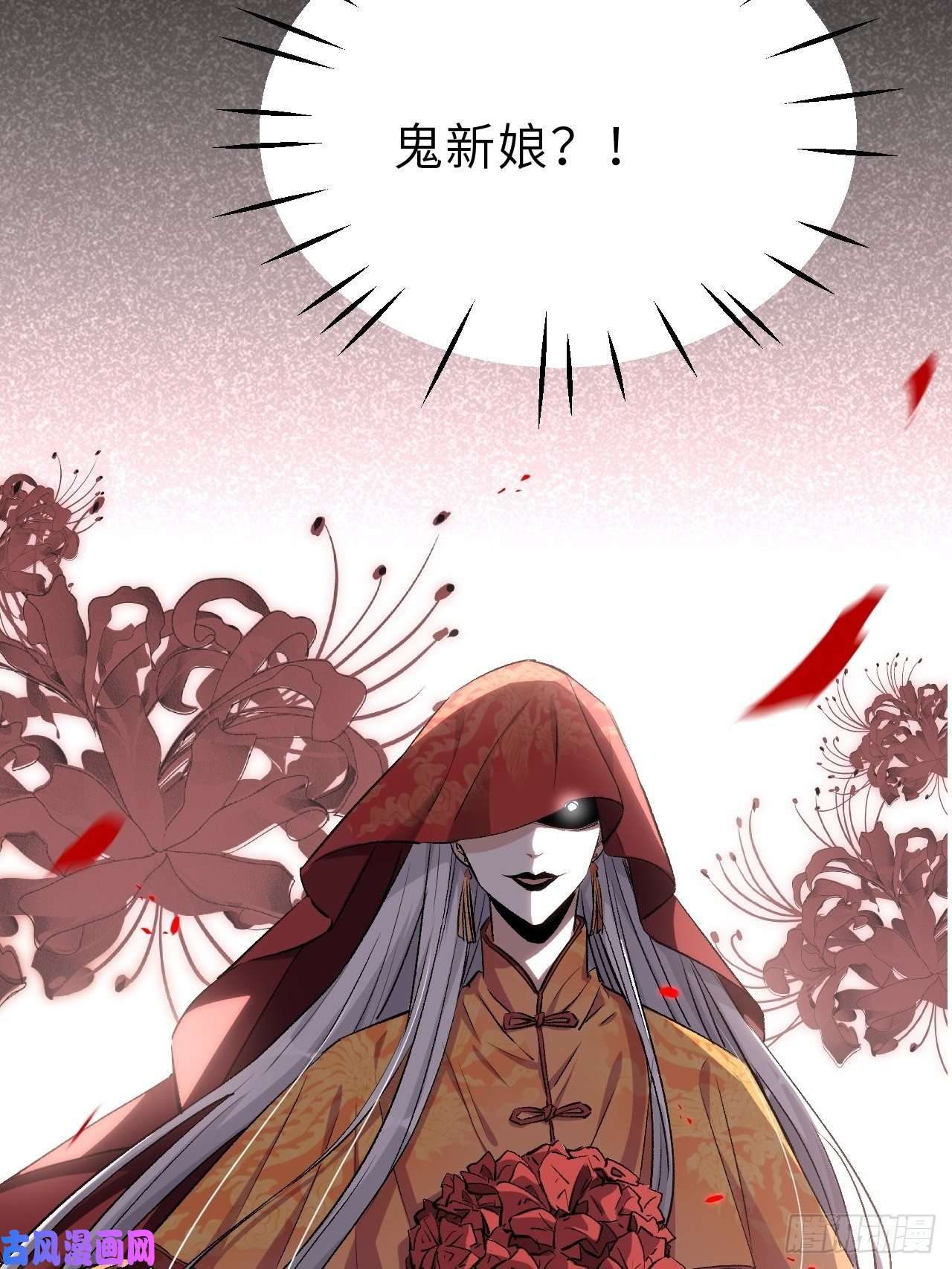 美攻在上第一话：尸娘子的欲望（一）