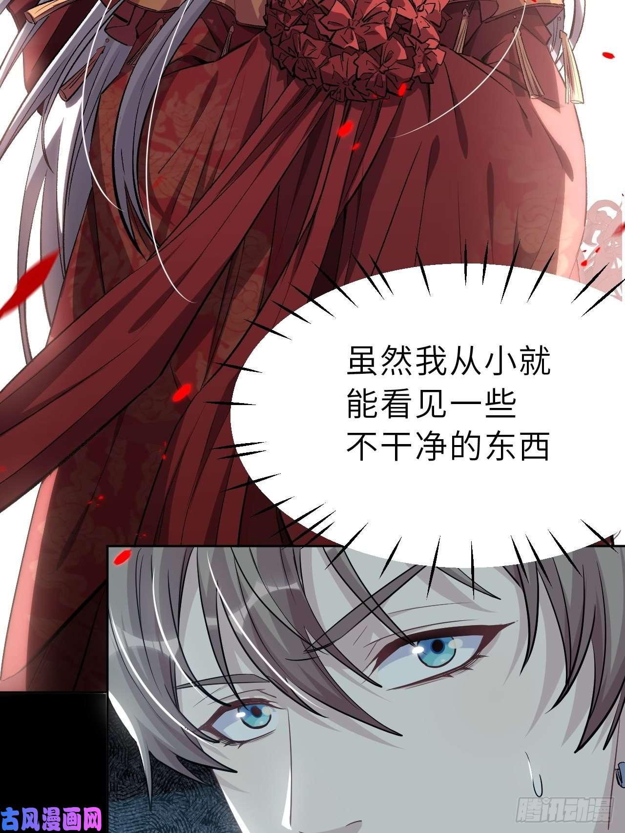 美攻在上第一话：尸娘子的欲望（一）