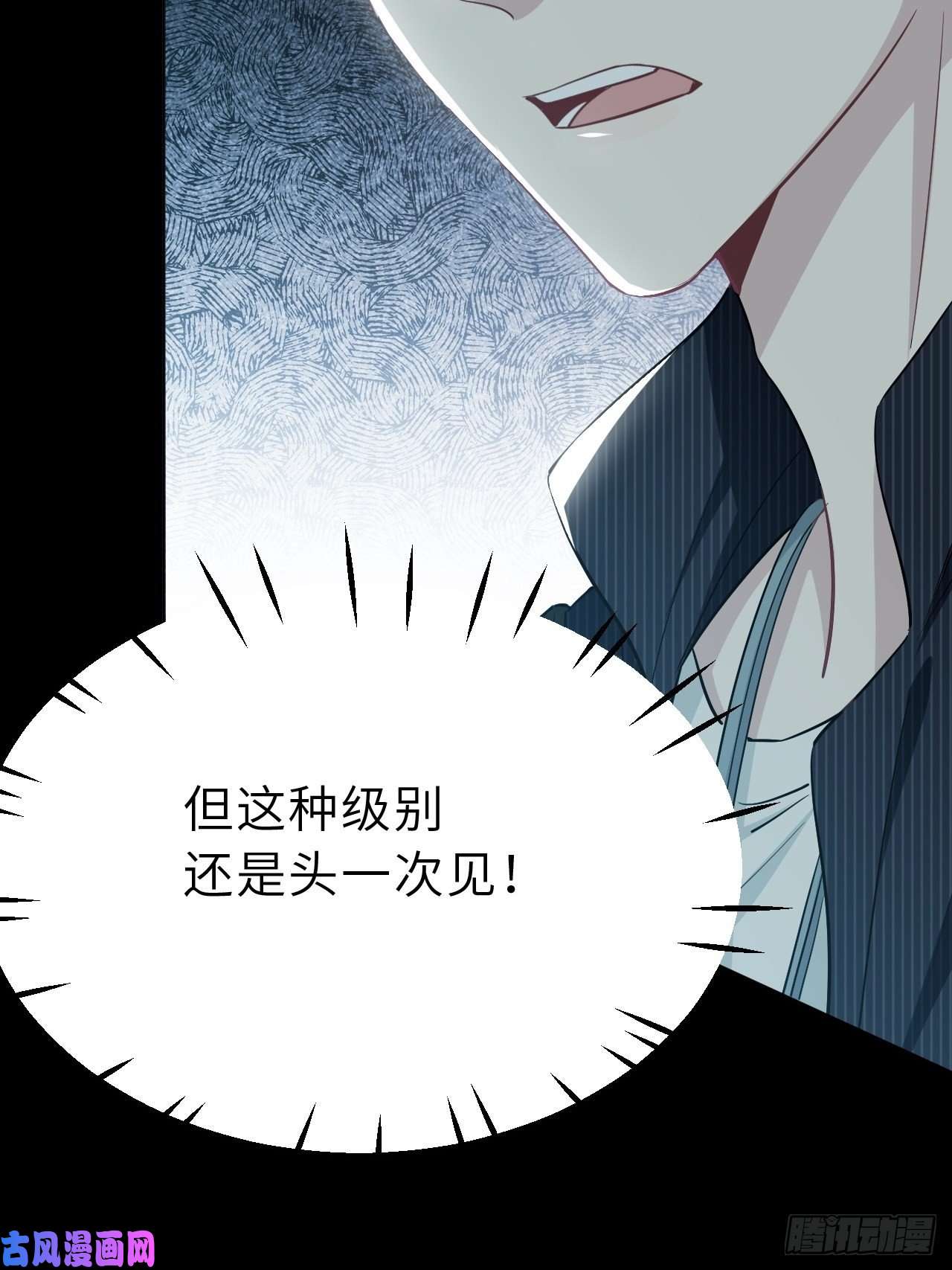 美攻在上第一话：尸娘子的欲望（一）