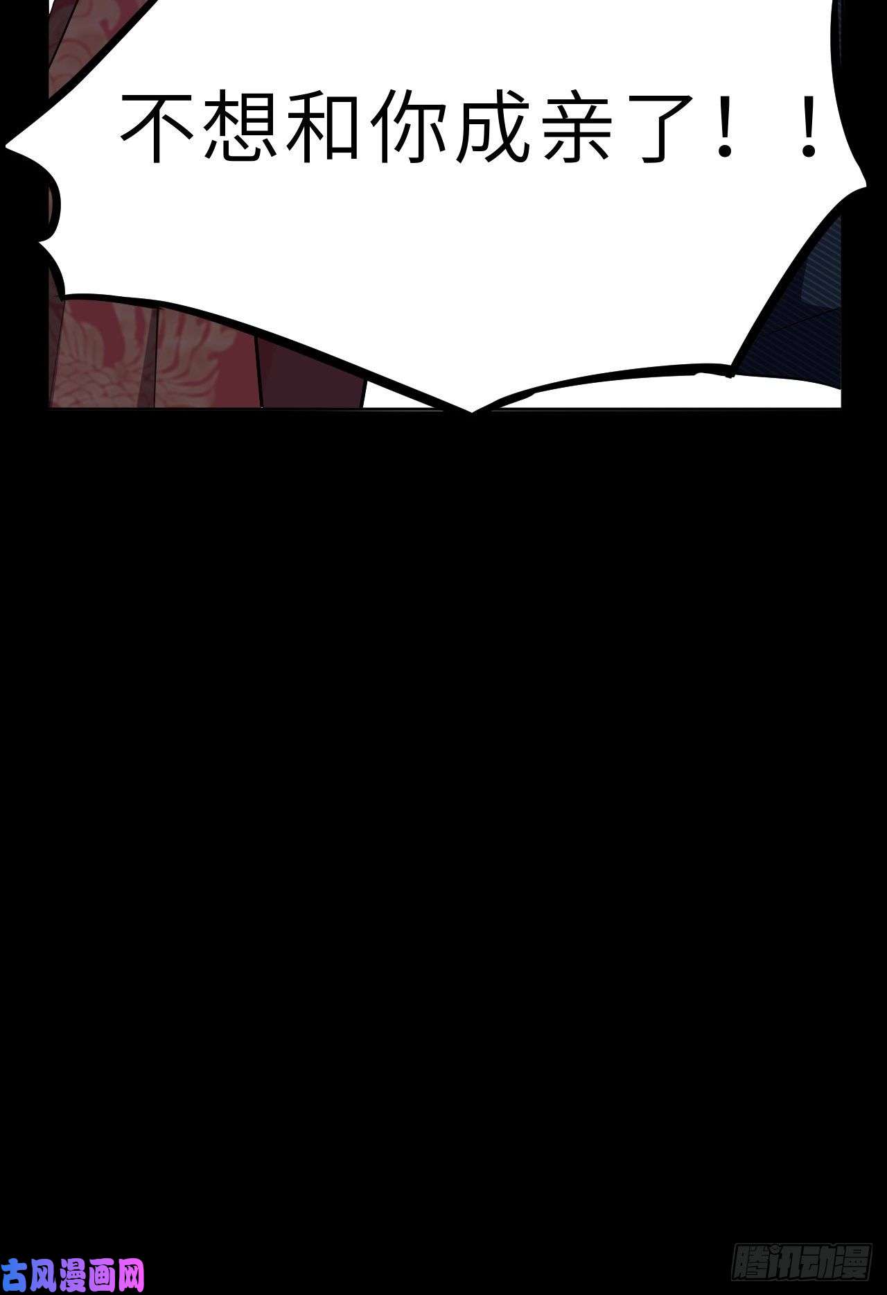 美攻在上第一话：尸娘子的欲望（一）