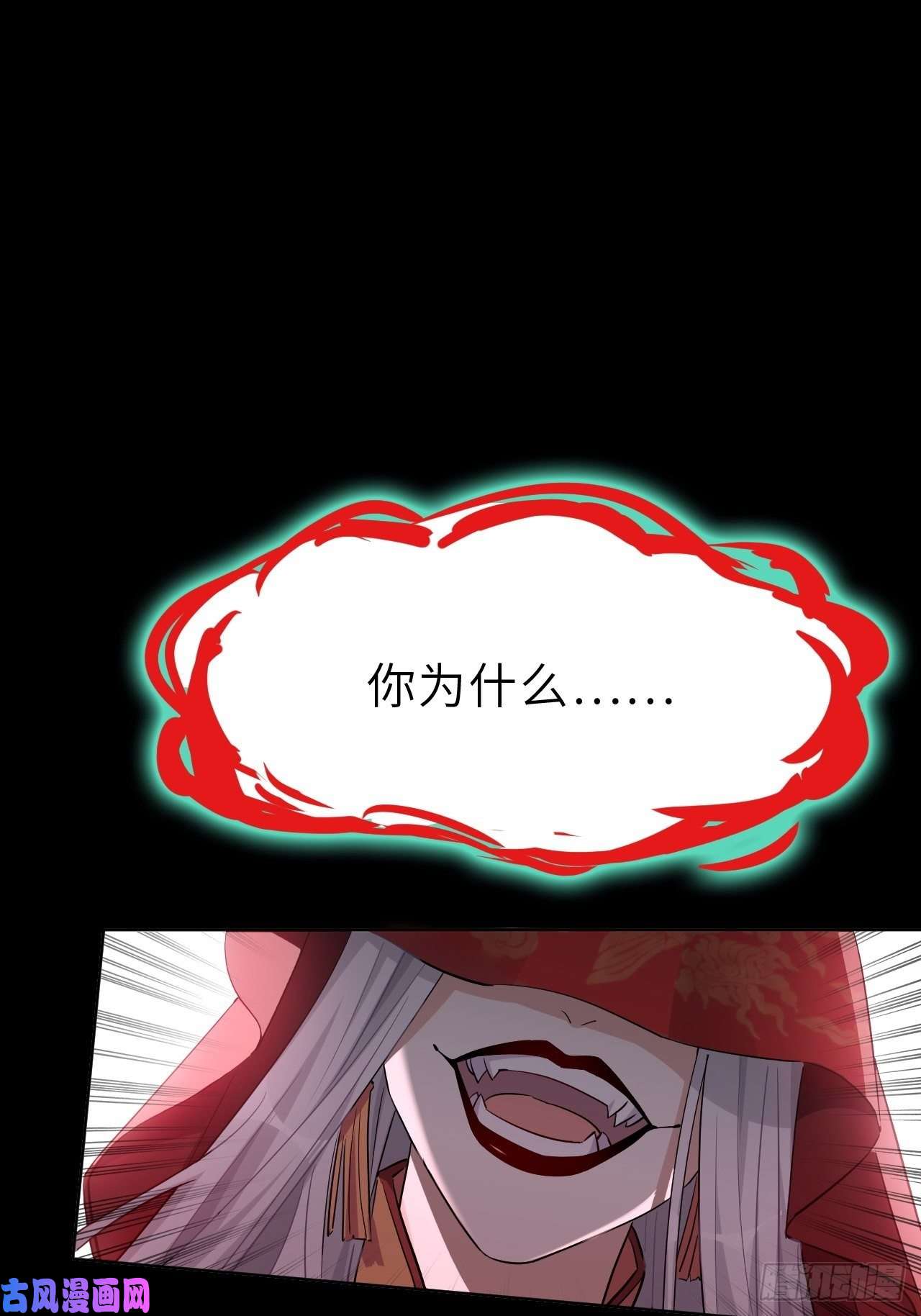 美攻在上第一话：尸娘子的欲望（一）