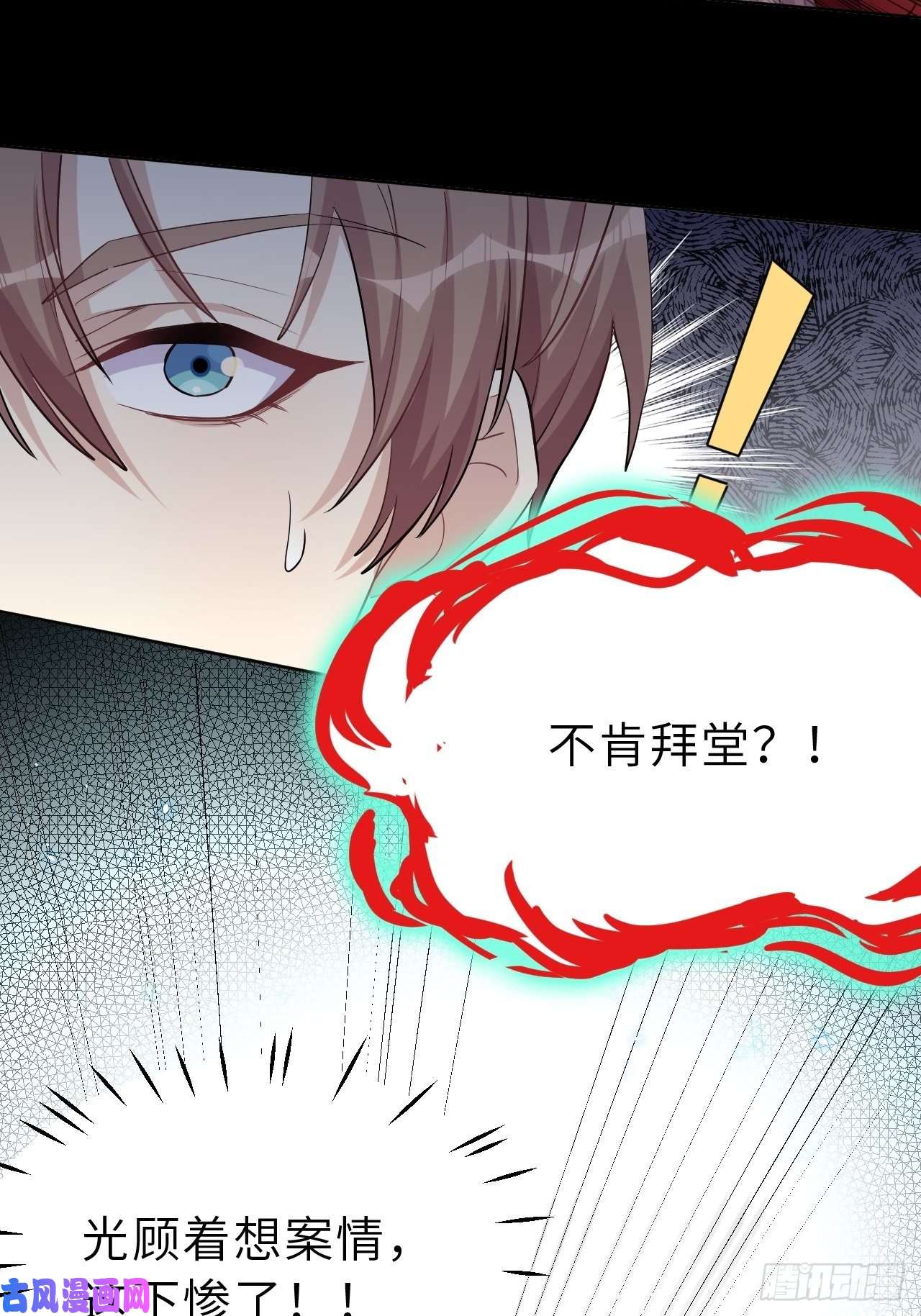 美攻在上第一话：尸娘子的欲望（一）