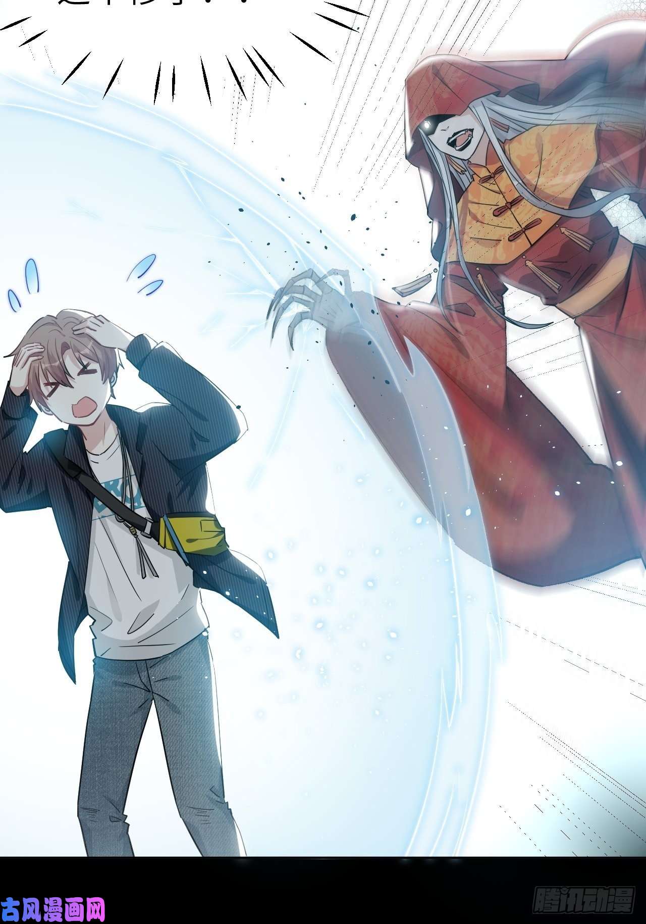 美攻在上第一话：尸娘子的欲望（一）