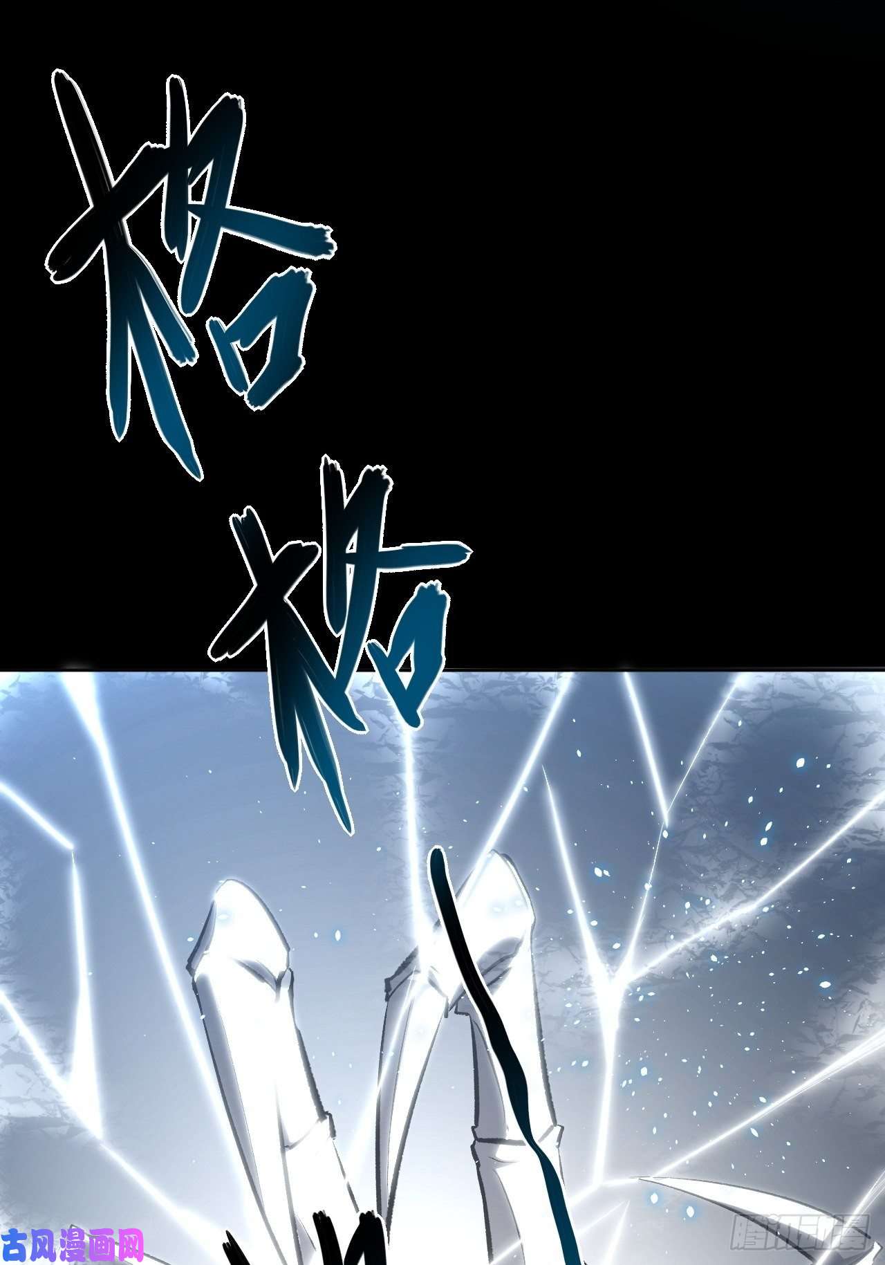 美攻在上第一话：尸娘子的欲望（一）