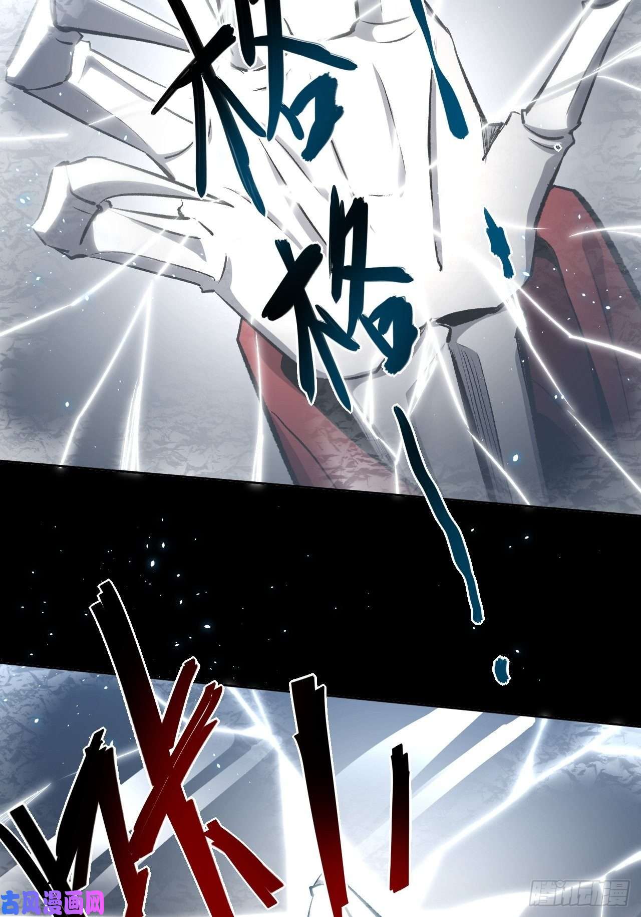 美攻在上第一话：尸娘子的欲望（一）