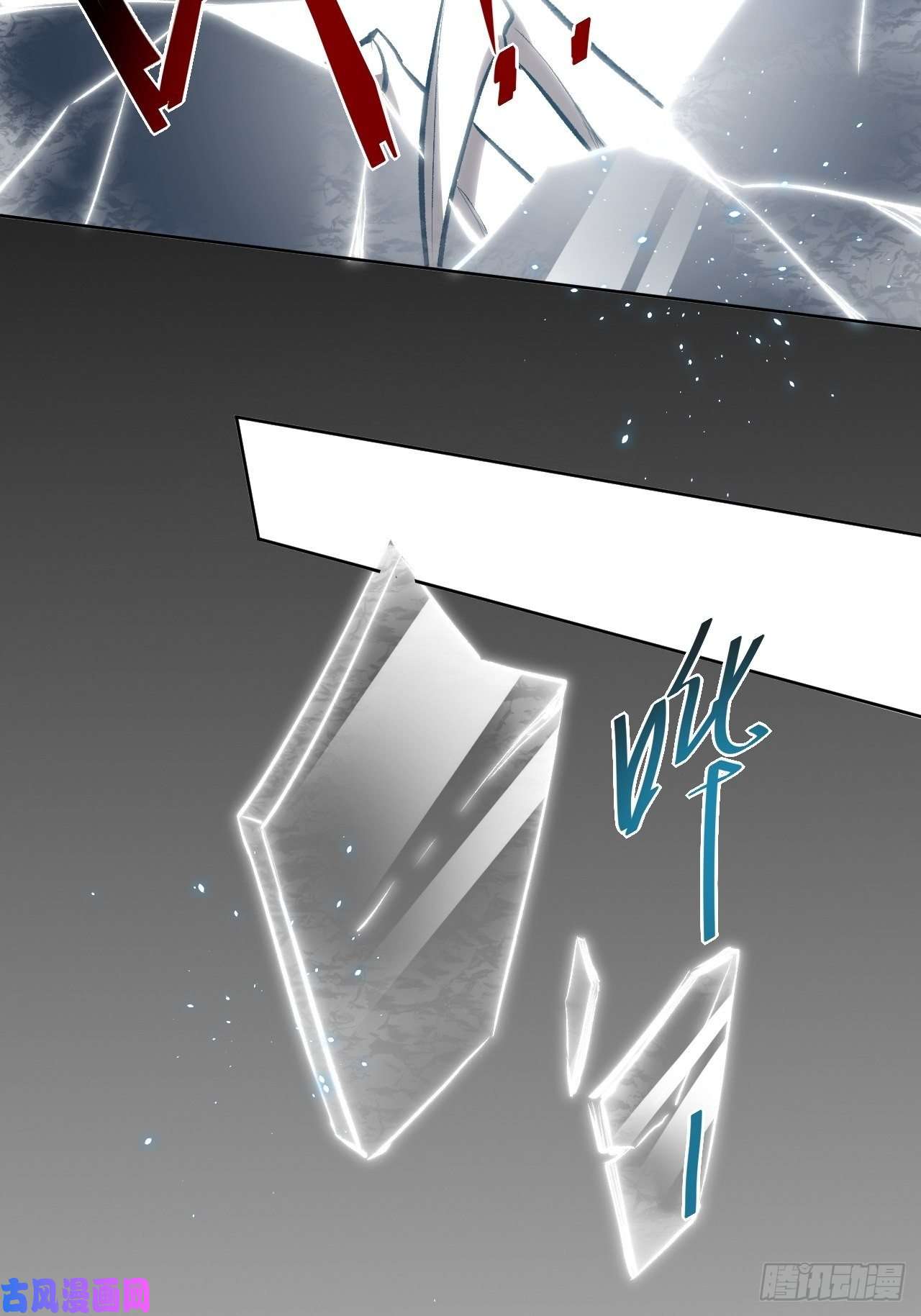 美攻在上第一话：尸娘子的欲望（一）