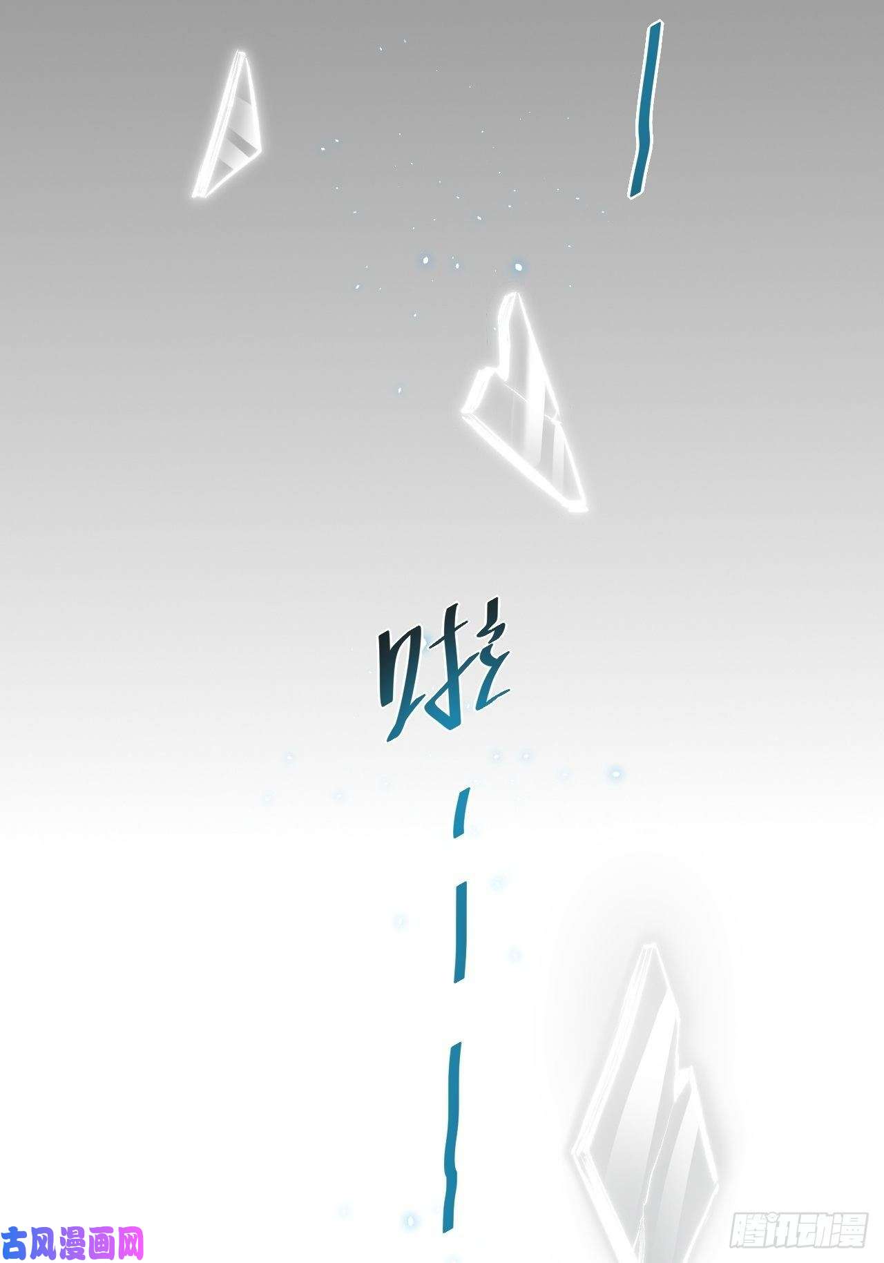 美攻在上第一话：尸娘子的欲望（一）