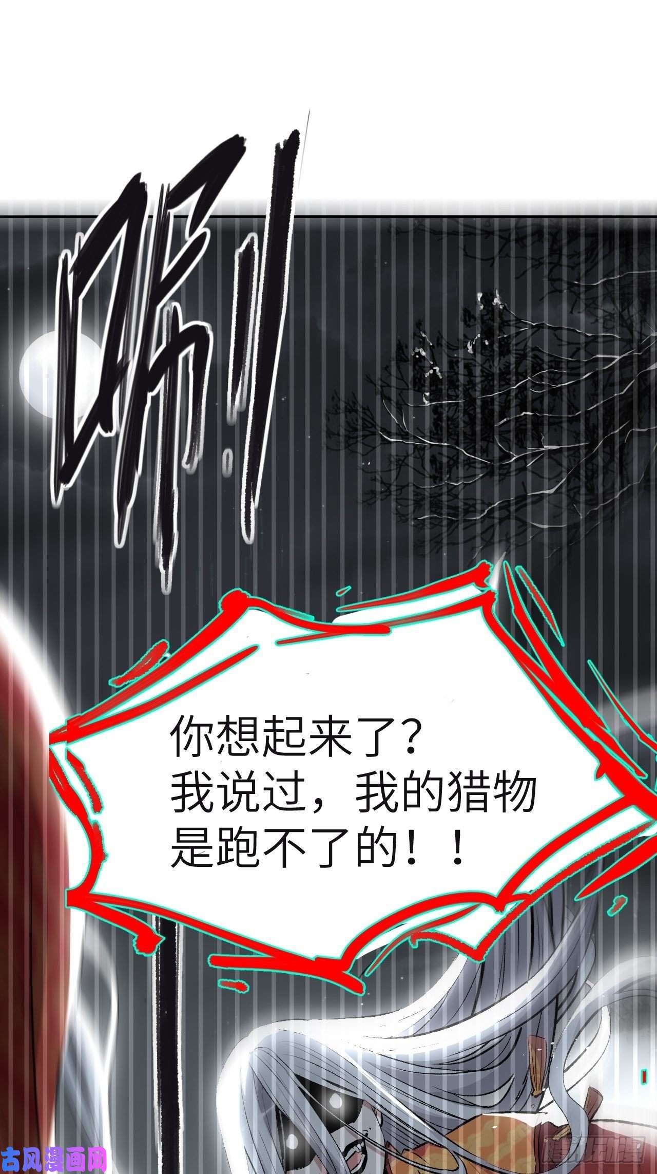 美攻在上第一话：尸娘子的欲望（一）