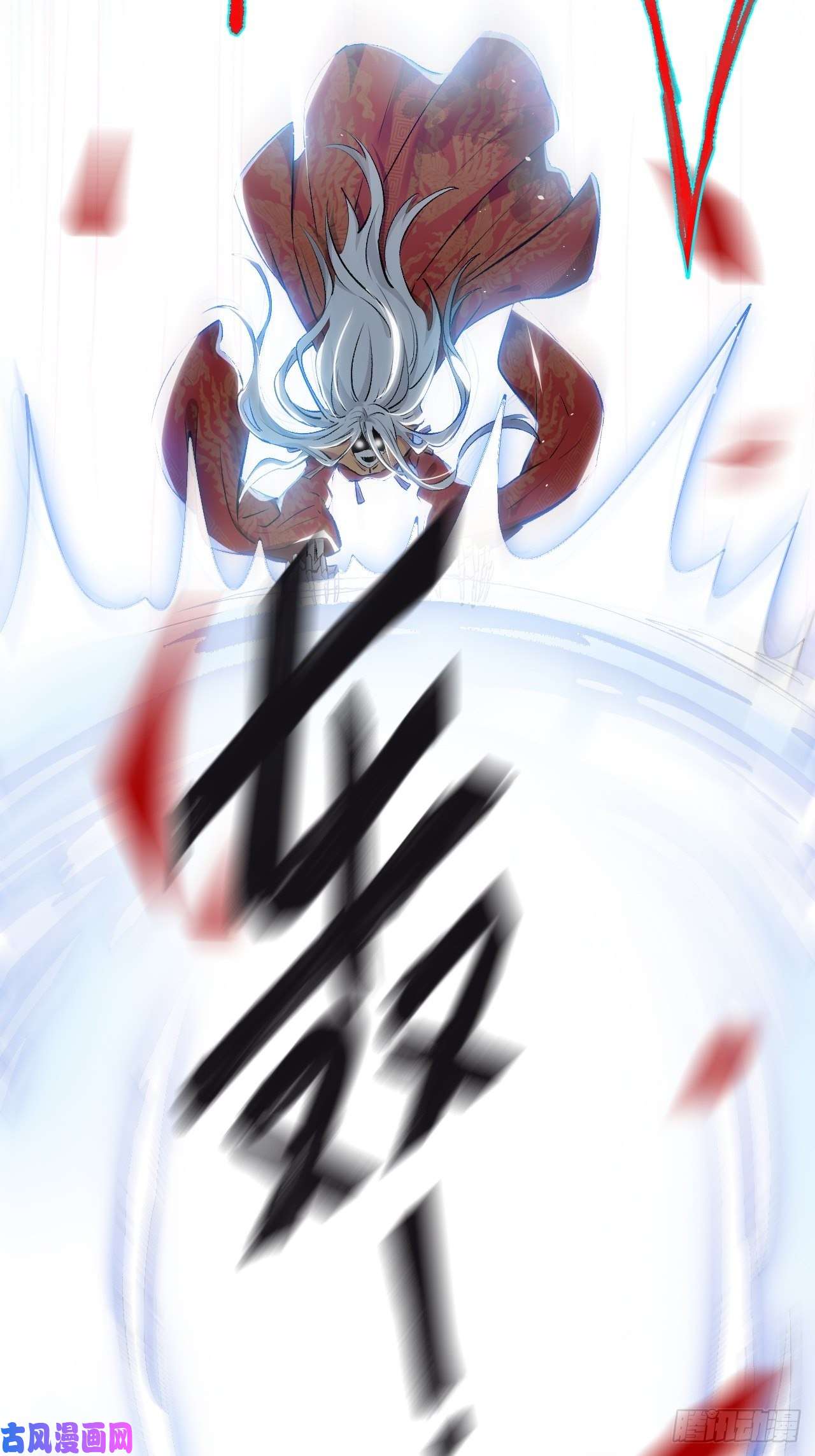 美攻在上第一话：尸娘子的欲望（一）