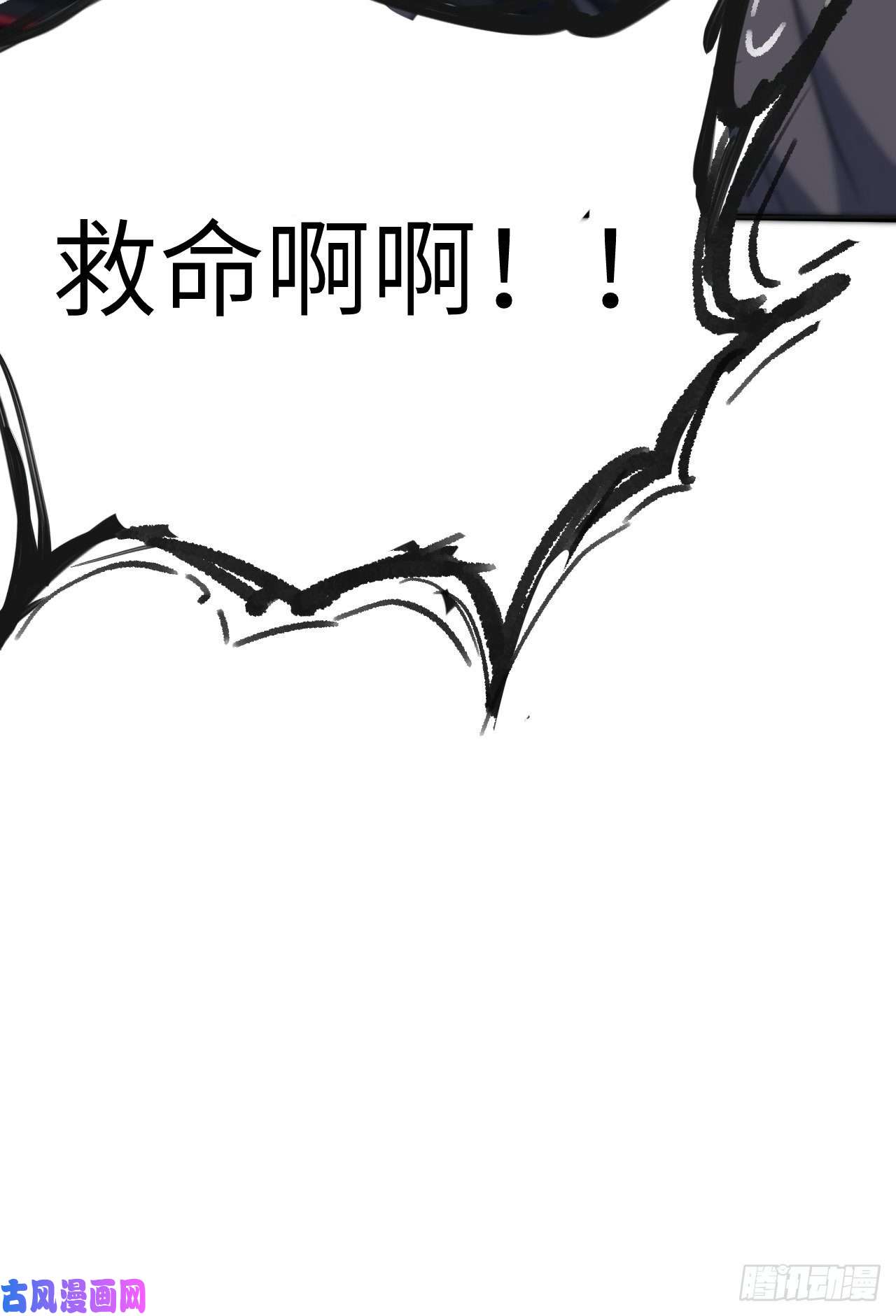 美攻在上第一话：尸娘子的欲望（一）