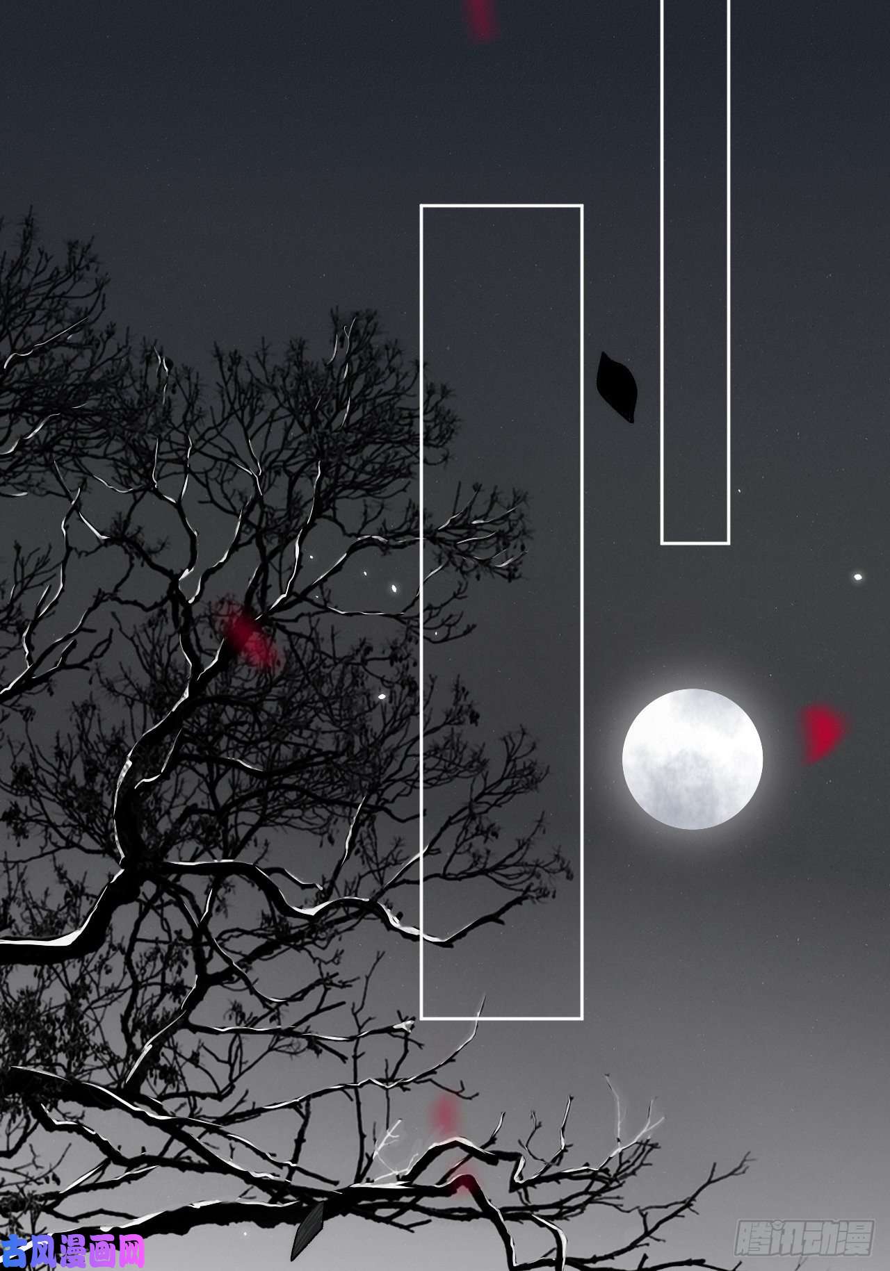 美攻在上第一话：尸娘子的欲望（一）