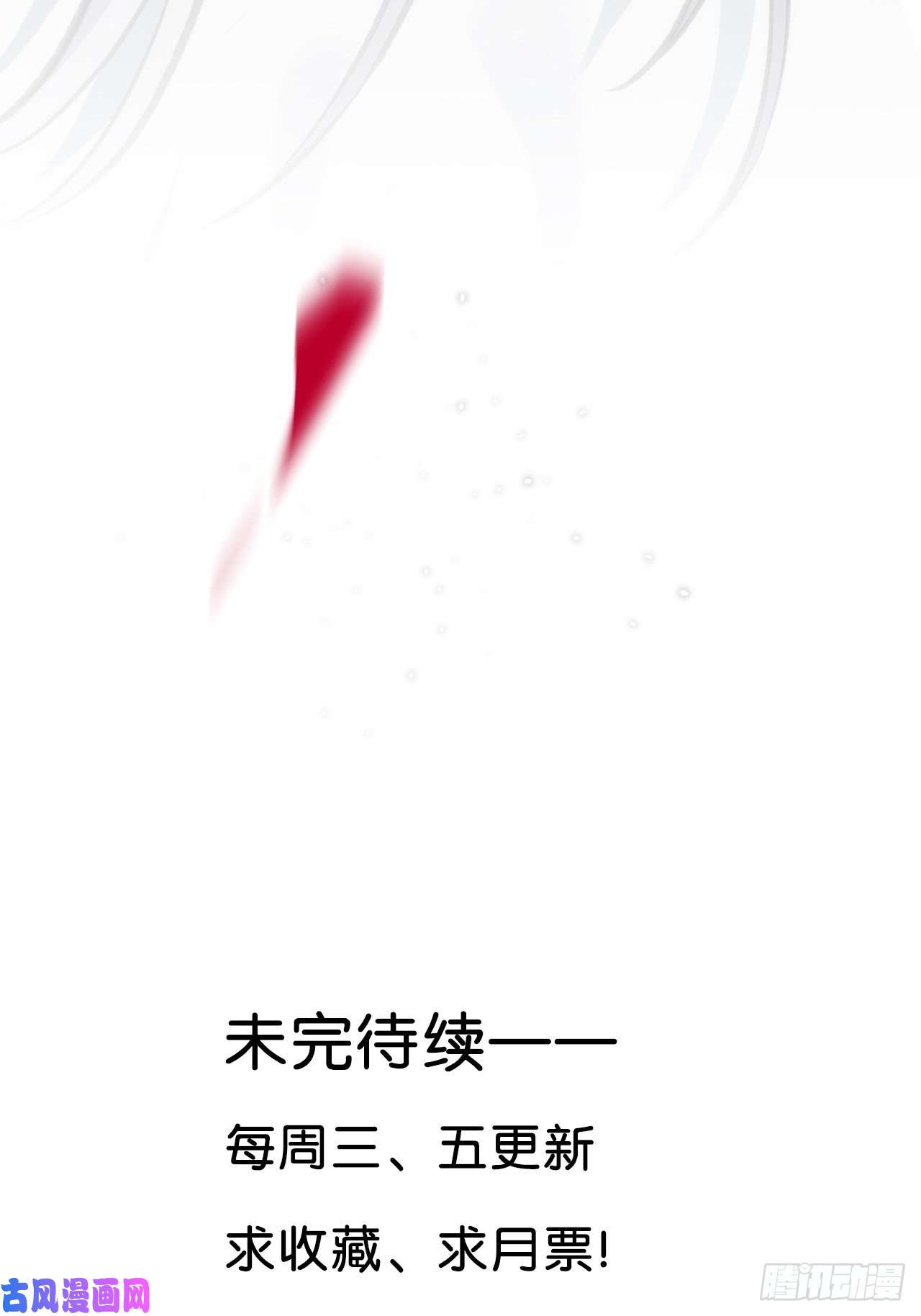 美攻在上第一话：尸娘子的欲望（一）