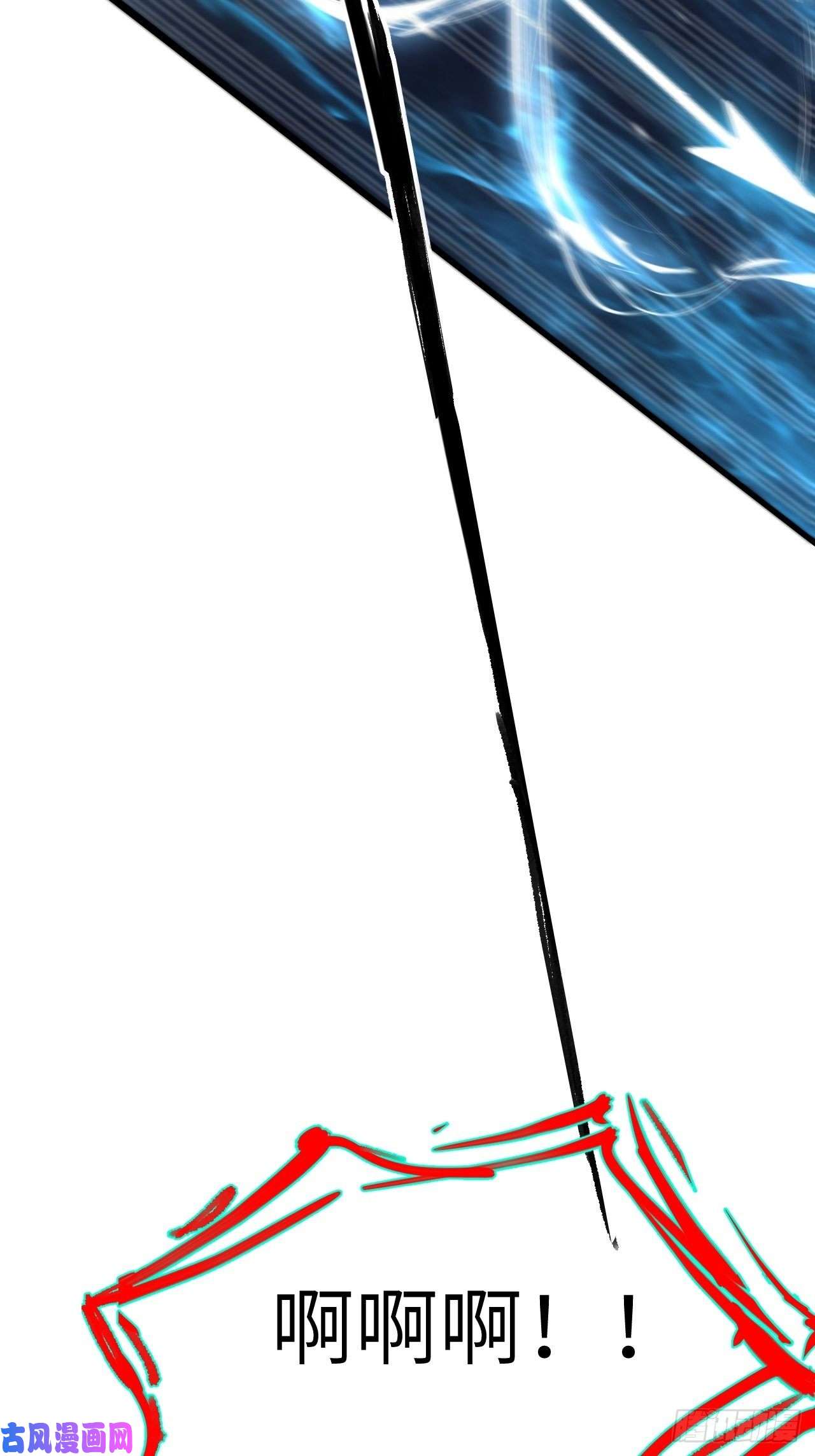 美攻在上第一话：尸娘子的欲望（一）