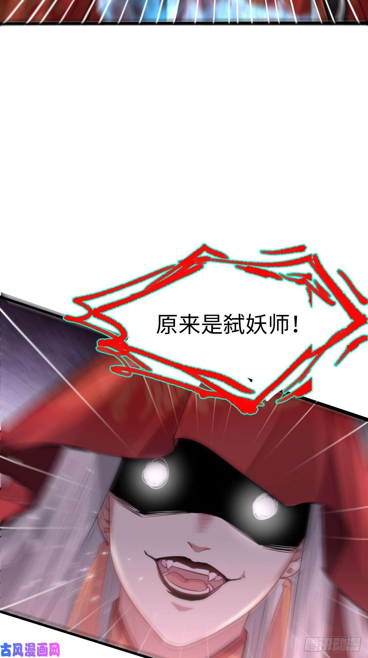 美攻在上第一话：尸娘子的欲望（一）