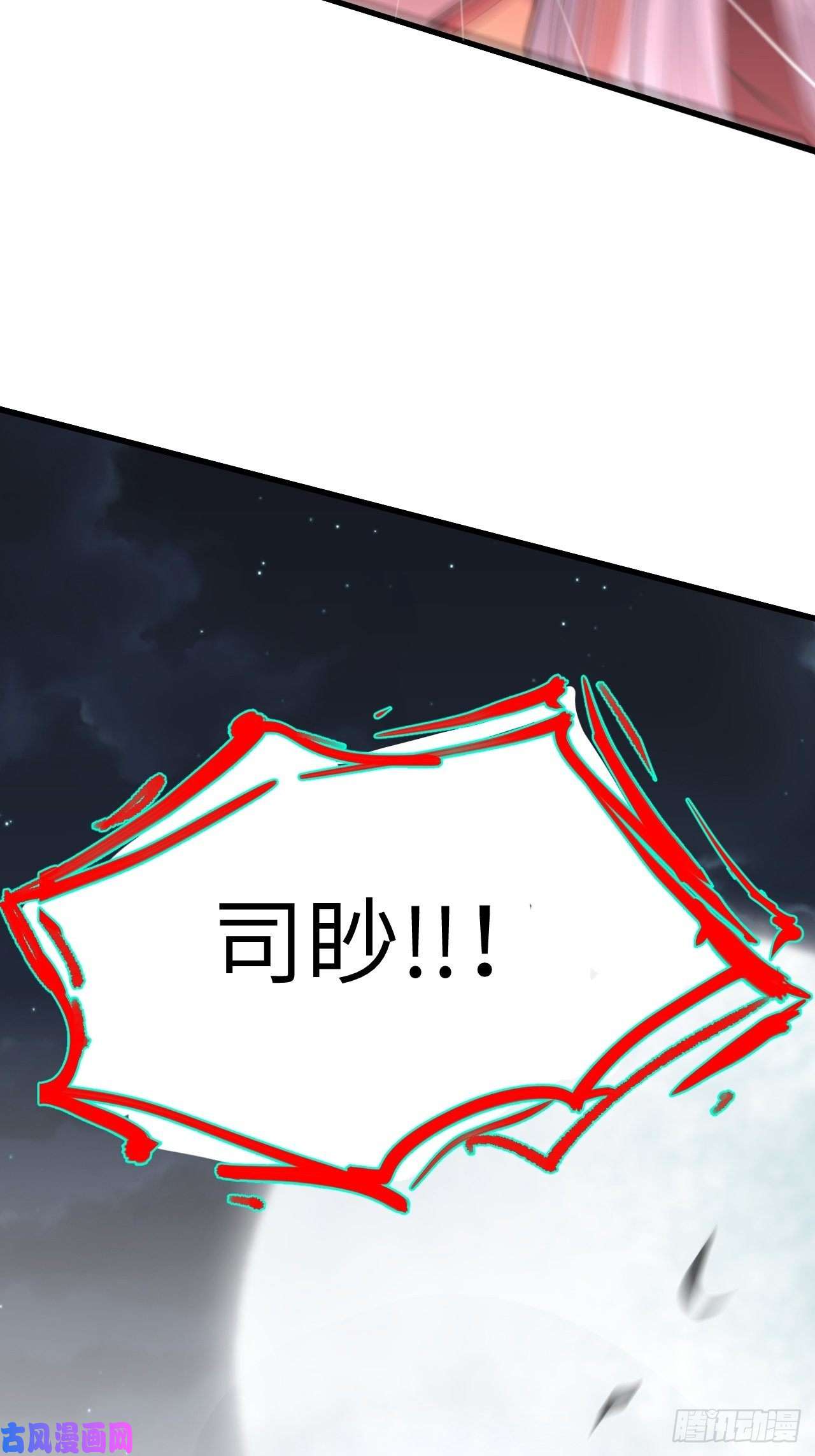 美攻在上第一话：尸娘子的欲望（一）