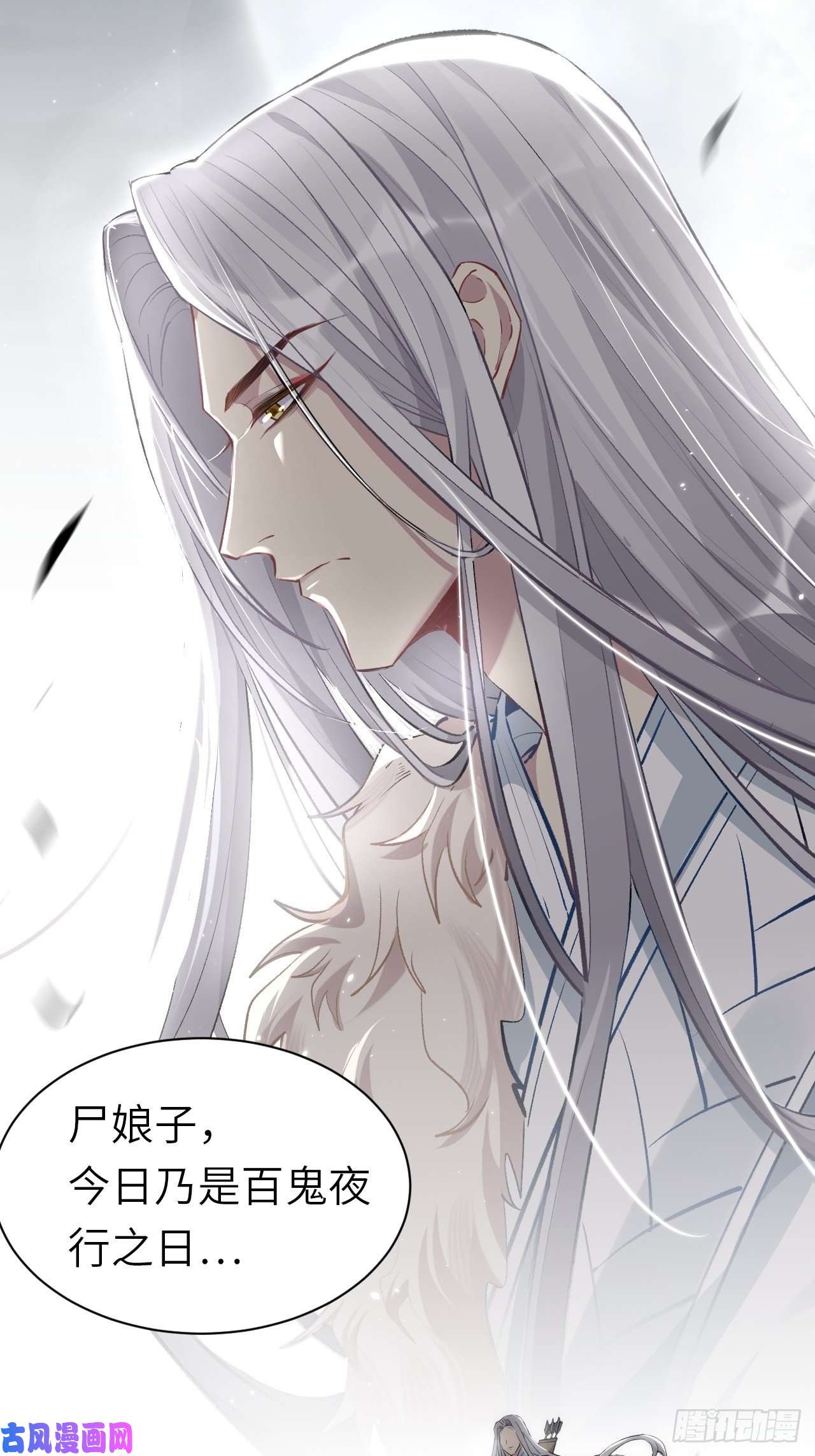 美攻在上第一话：尸娘子的欲望（一）