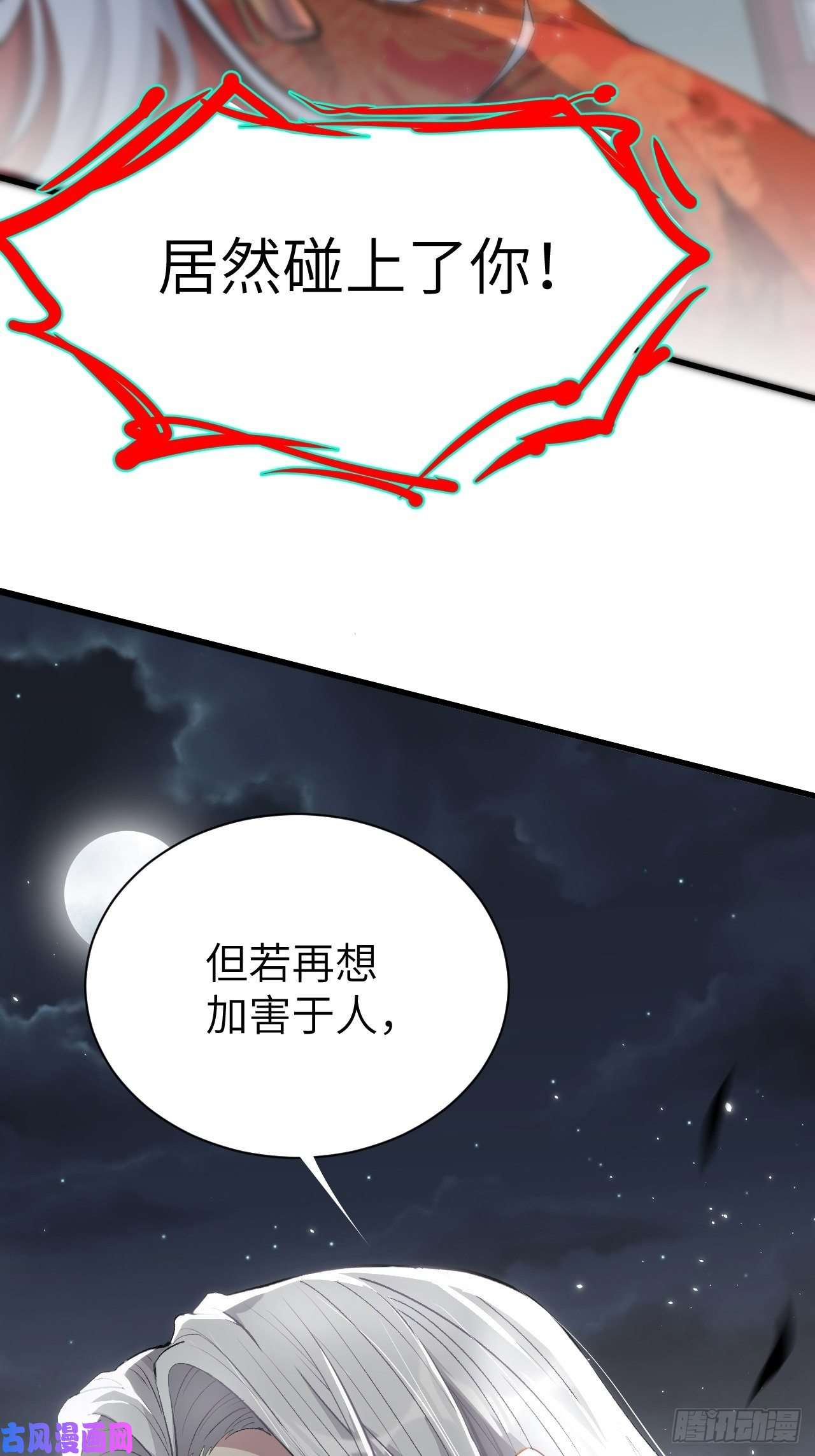 美攻在上第一话：尸娘子的欲望（一）