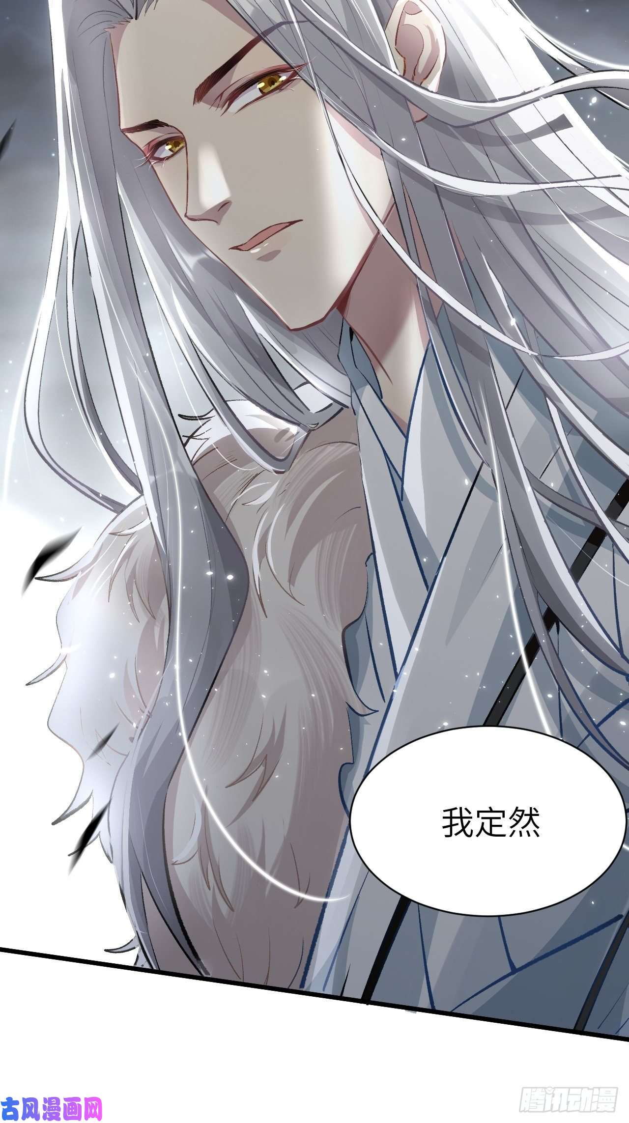 美攻在上第一话：尸娘子的欲望（一）